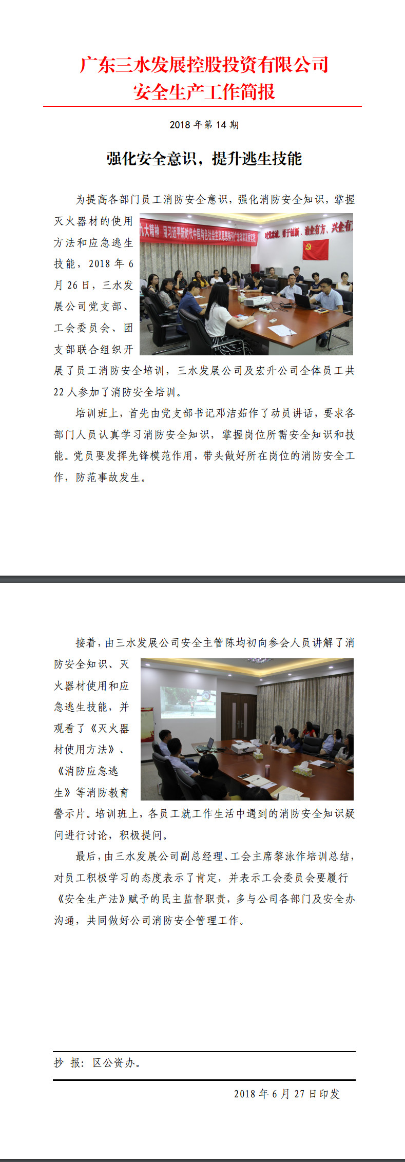 中国·5657威尼斯(股份)有限公司-官方网站