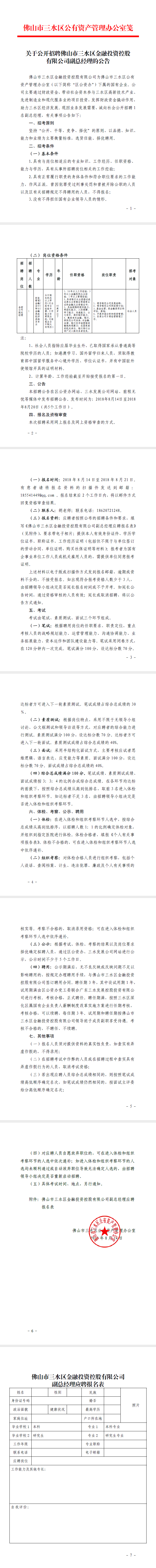 中国·5657威尼斯(股份)有限公司-官方网站