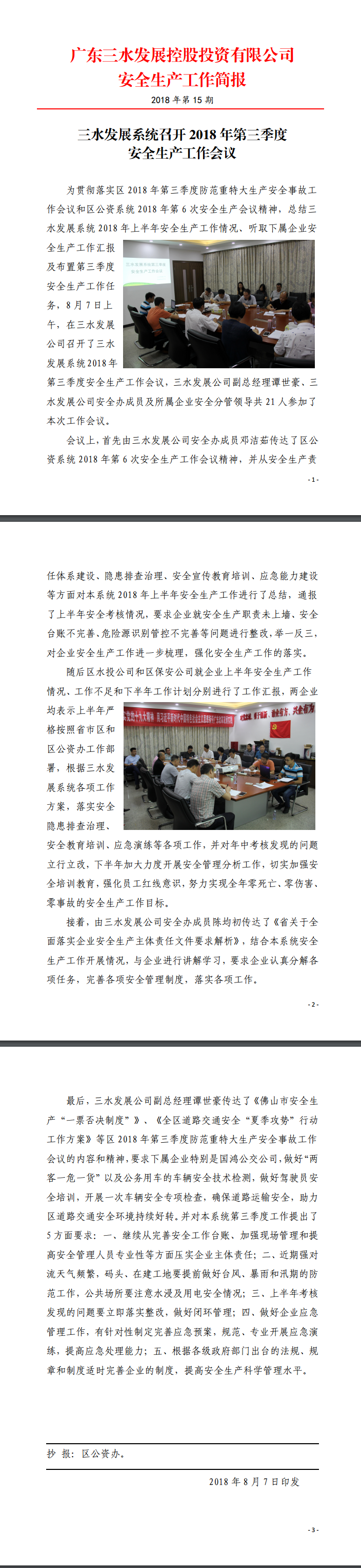 中国·5657威尼斯(股份)有限公司-官方网站