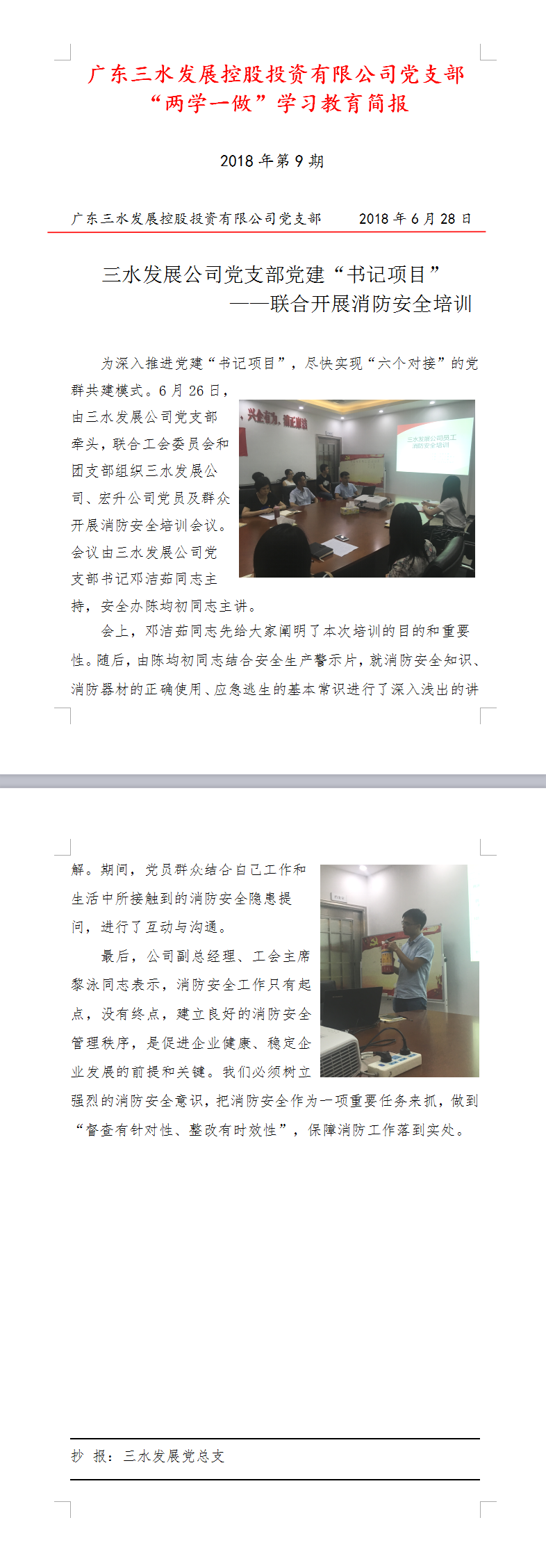 中国·5657威尼斯(股份)有限公司-官方网站