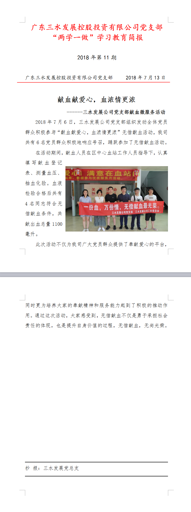中国·5657威尼斯(股份)有限公司-官方网站