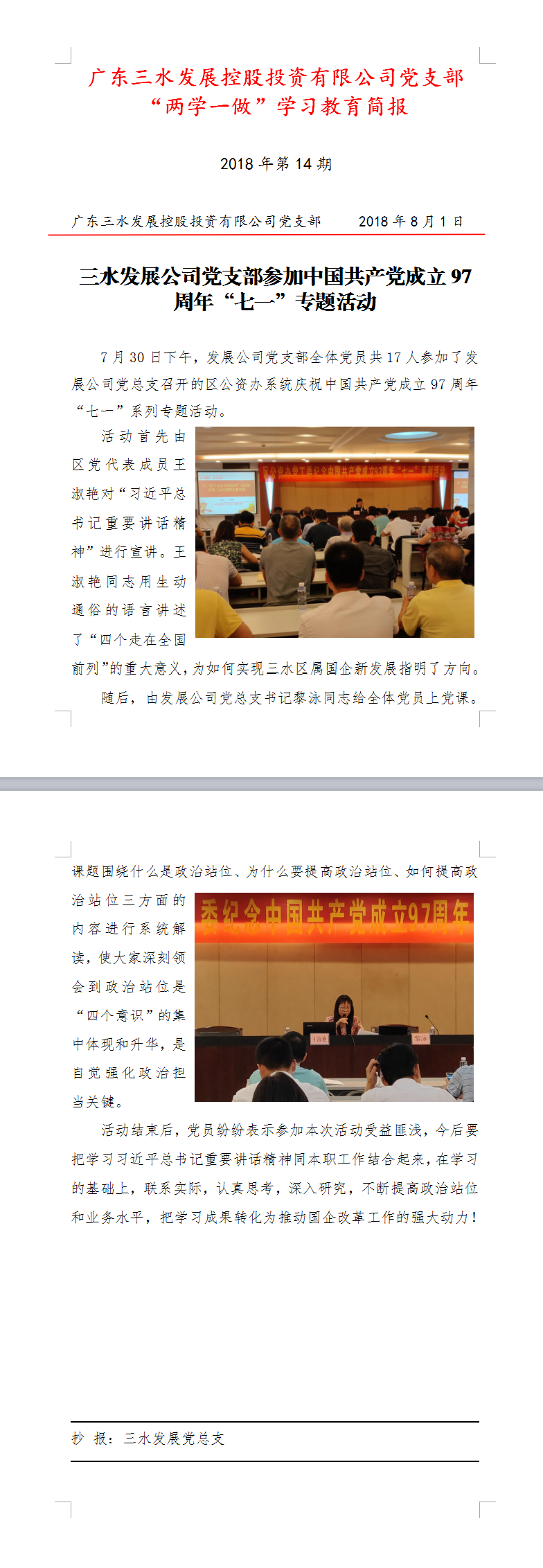 中国·5657威尼斯(股份)有限公司-官方网站