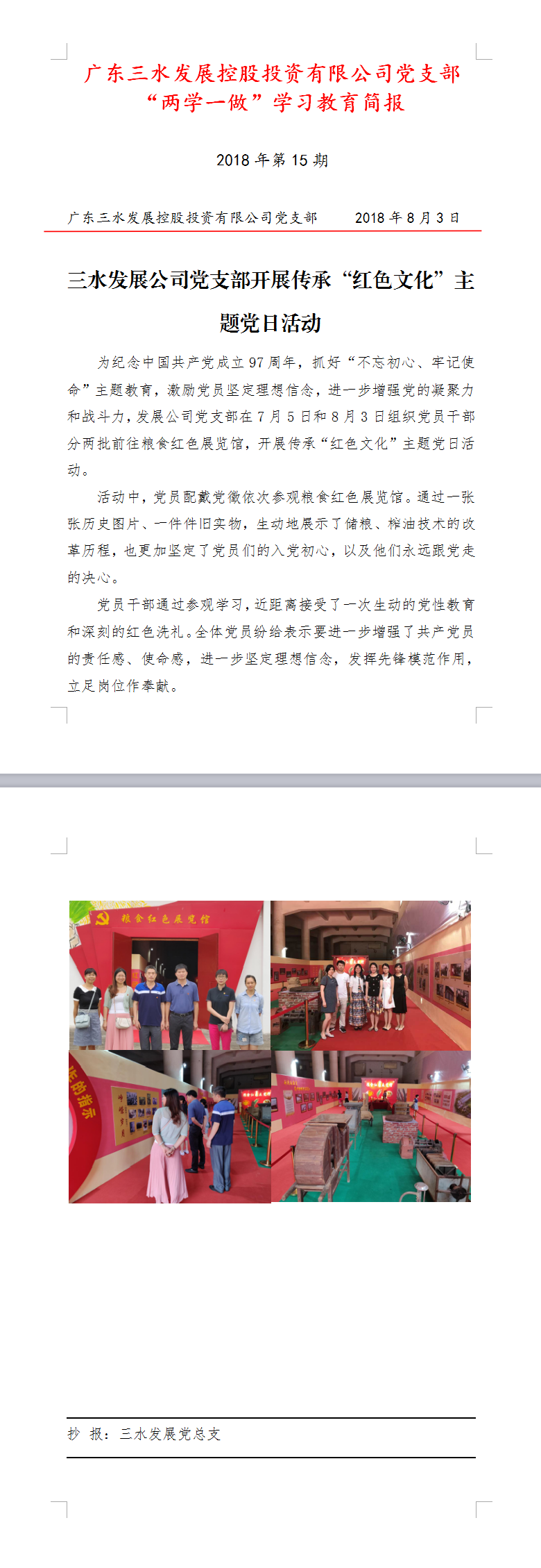 中国·5657威尼斯(股份)有限公司-官方网站