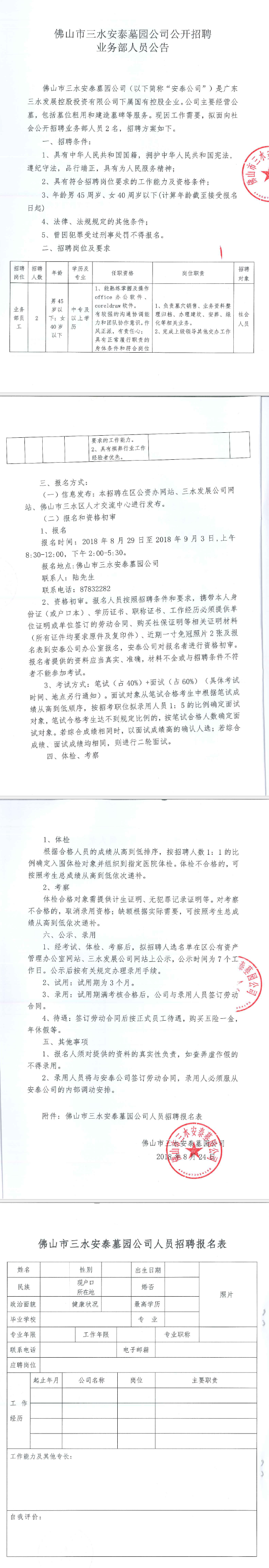 中国·5657威尼斯(股份)有限公司-官方网站