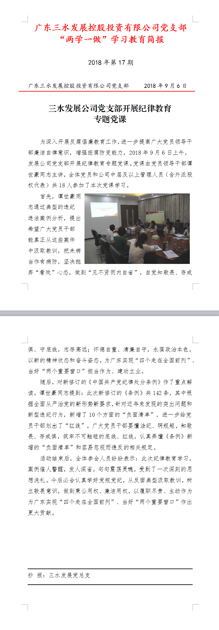 中国·5657威尼斯(股份)有限公司-官方网站