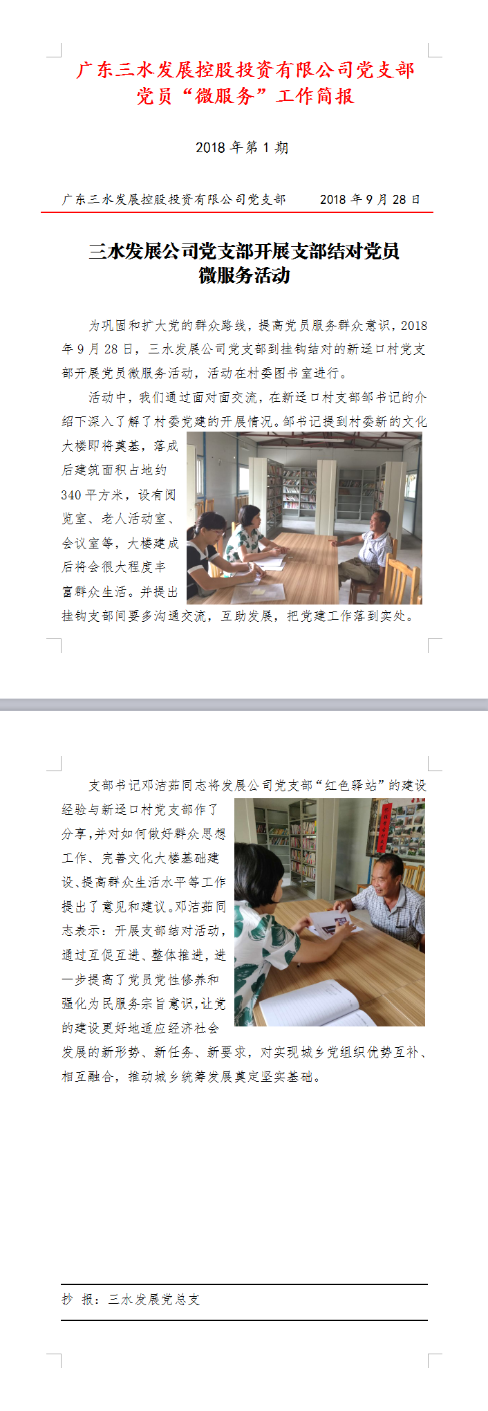 中国·5657威尼斯(股份)有限公司-官方网站