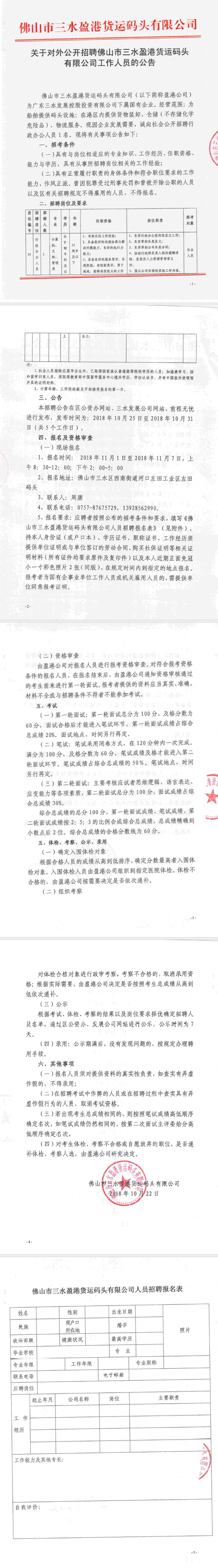 中国·5657威尼斯(股份)有限公司-官方网站