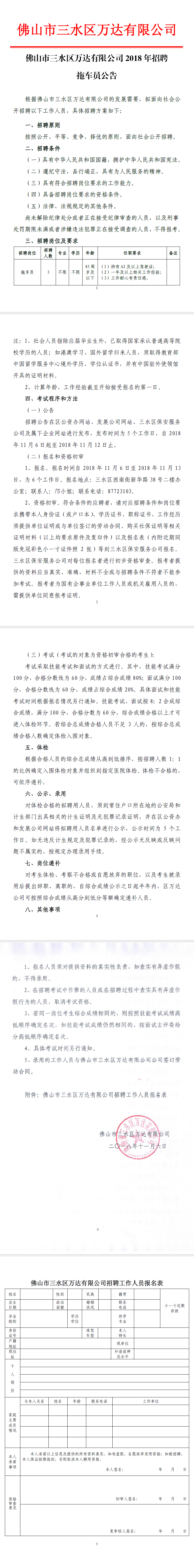 中国·5657威尼斯(股份)有限公司-官方网站