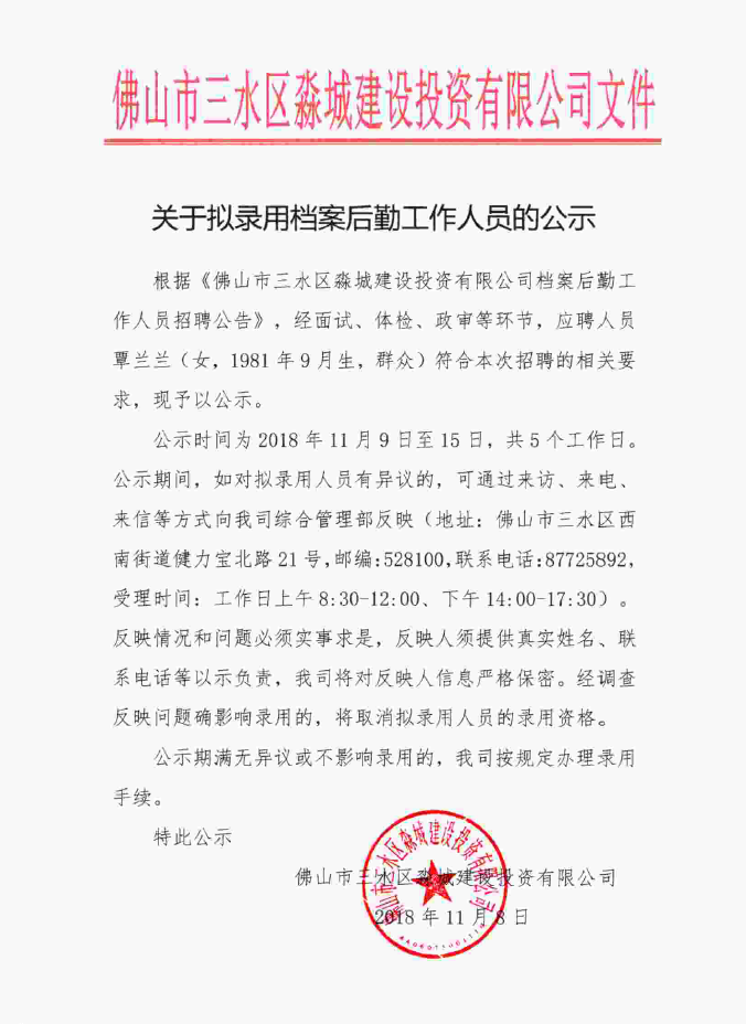 中国·5657威尼斯(股份)有限公司-官方网站