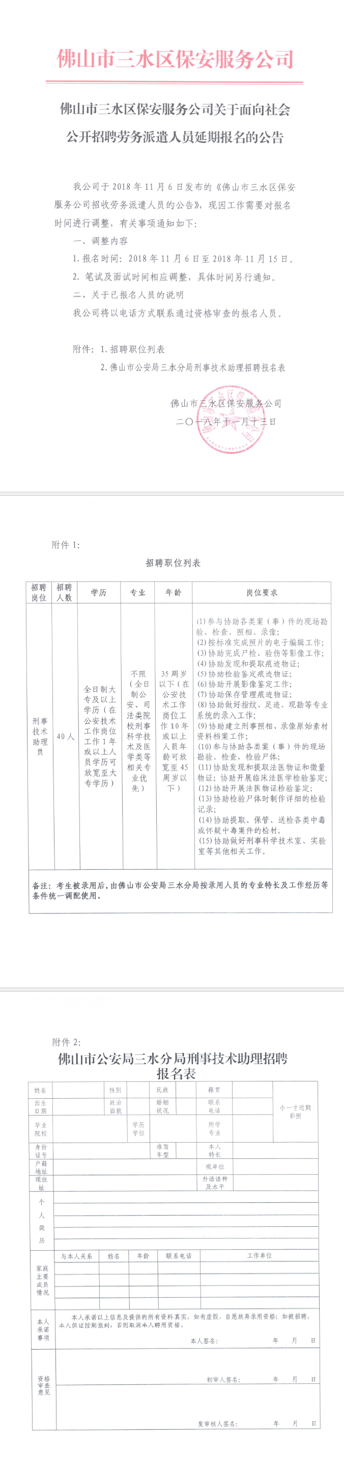 中国·5657威尼斯(股份)有限公司-官方网站