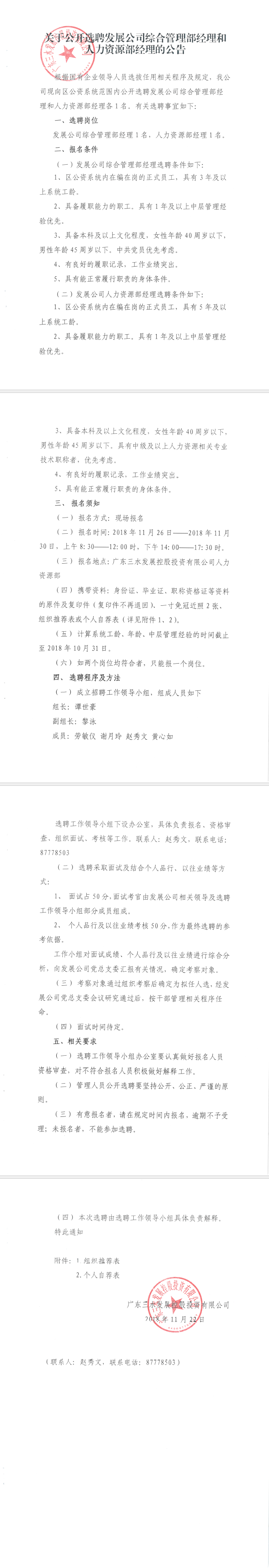 中国·5657威尼斯(股份)有限公司-官方网站