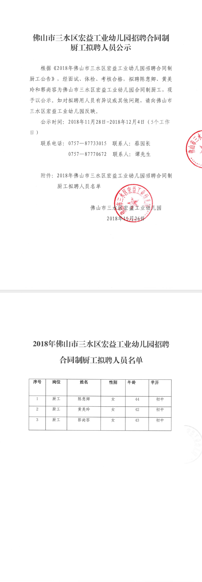 中国·5657威尼斯(股份)有限公司-官方网站
