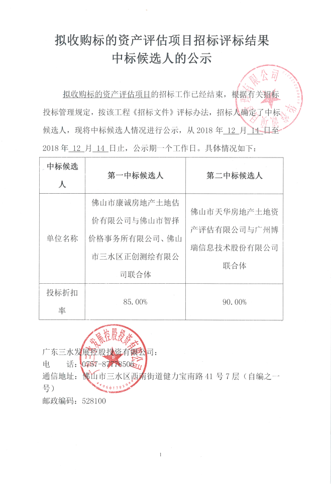 中国·5657威尼斯(股份)有限公司-官方网站