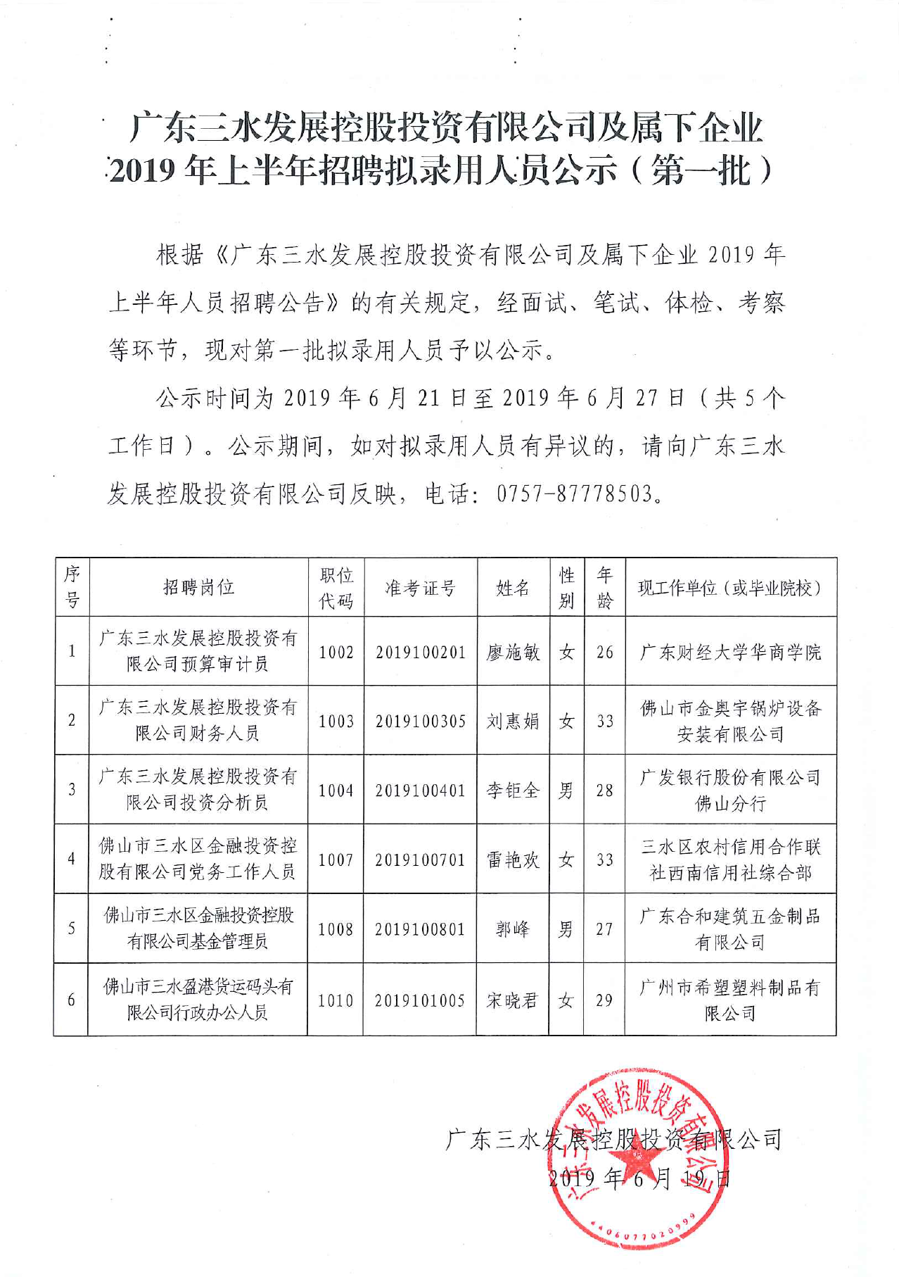 中国·5657威尼斯(股份)有限公司-官方网站