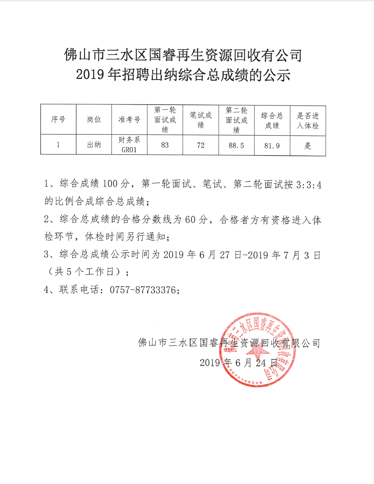 中国·5657威尼斯(股份)有限公司-官方网站