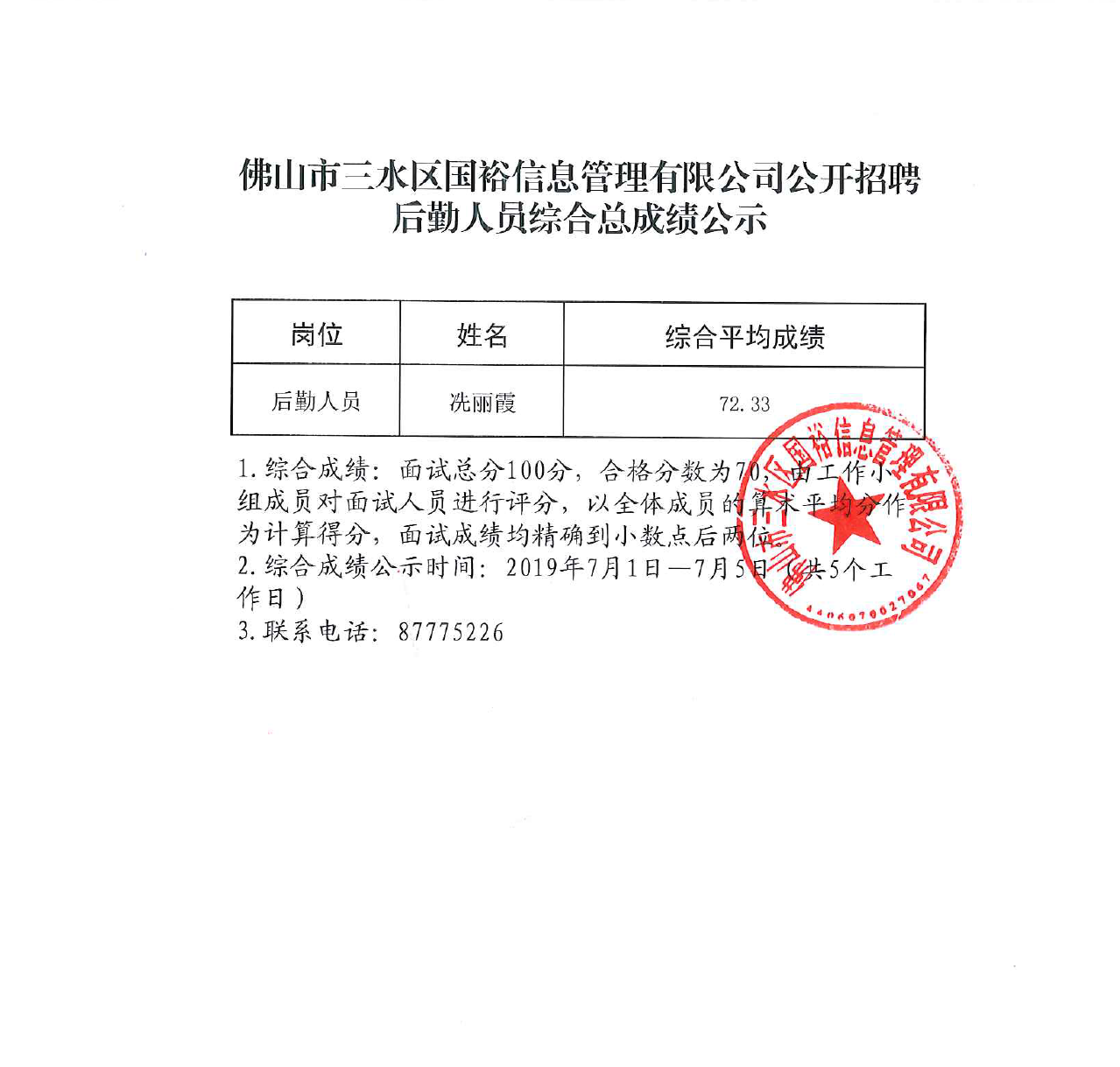 中国·5657威尼斯(股份)有限公司-官方网站