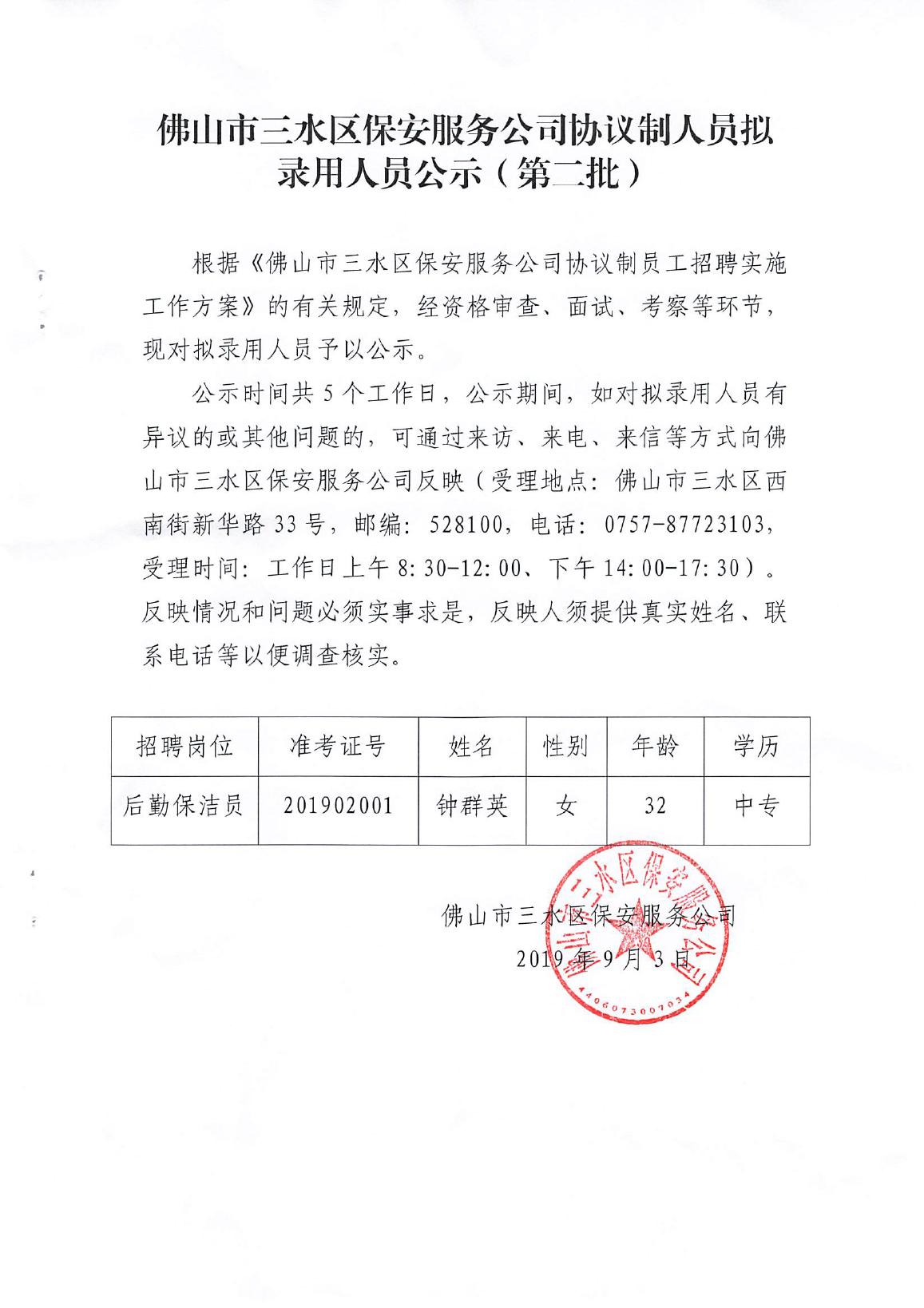 中国·5657威尼斯(股份)有限公司-官方网站