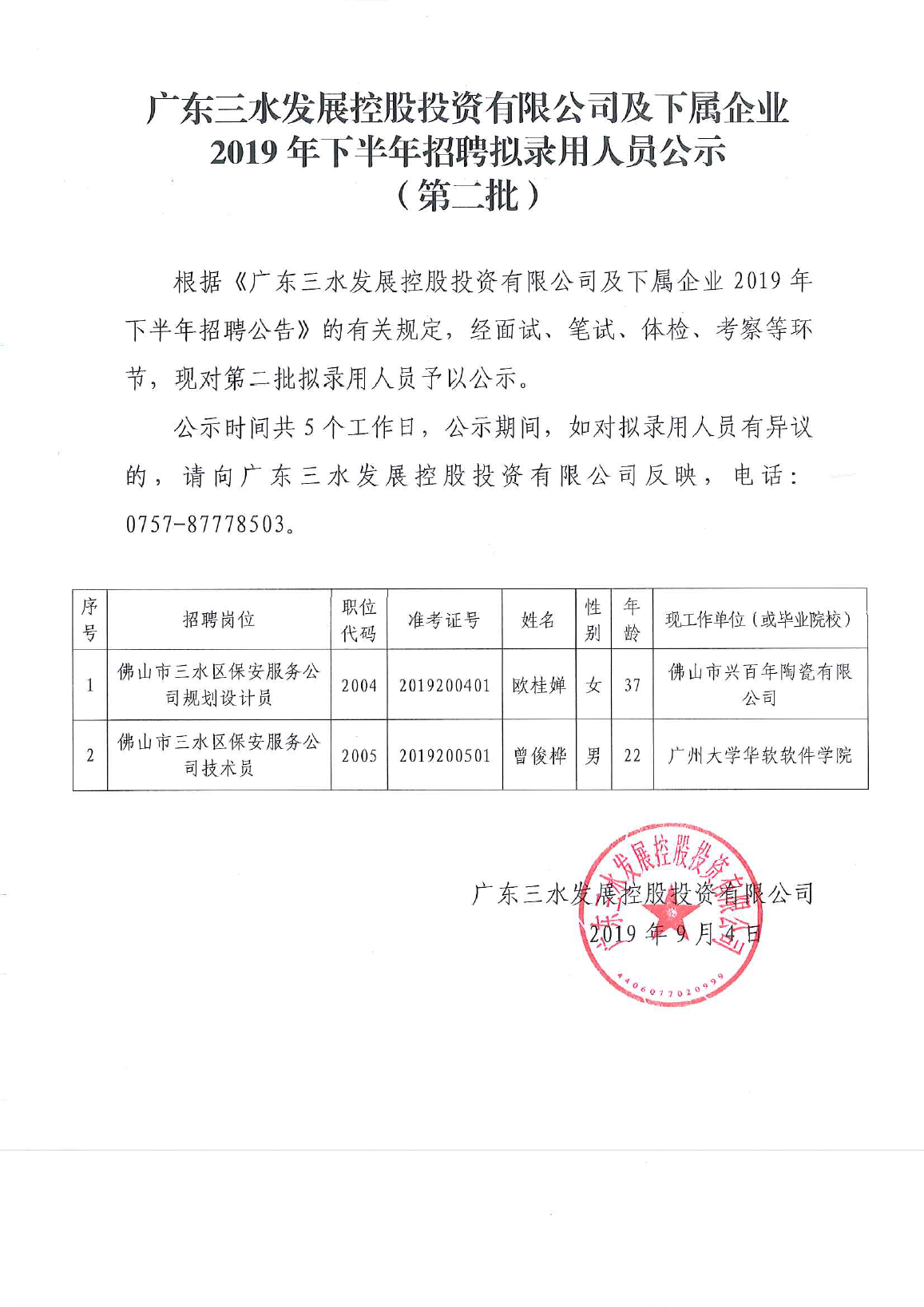 中国·5657威尼斯(股份)有限公司-官方网站
