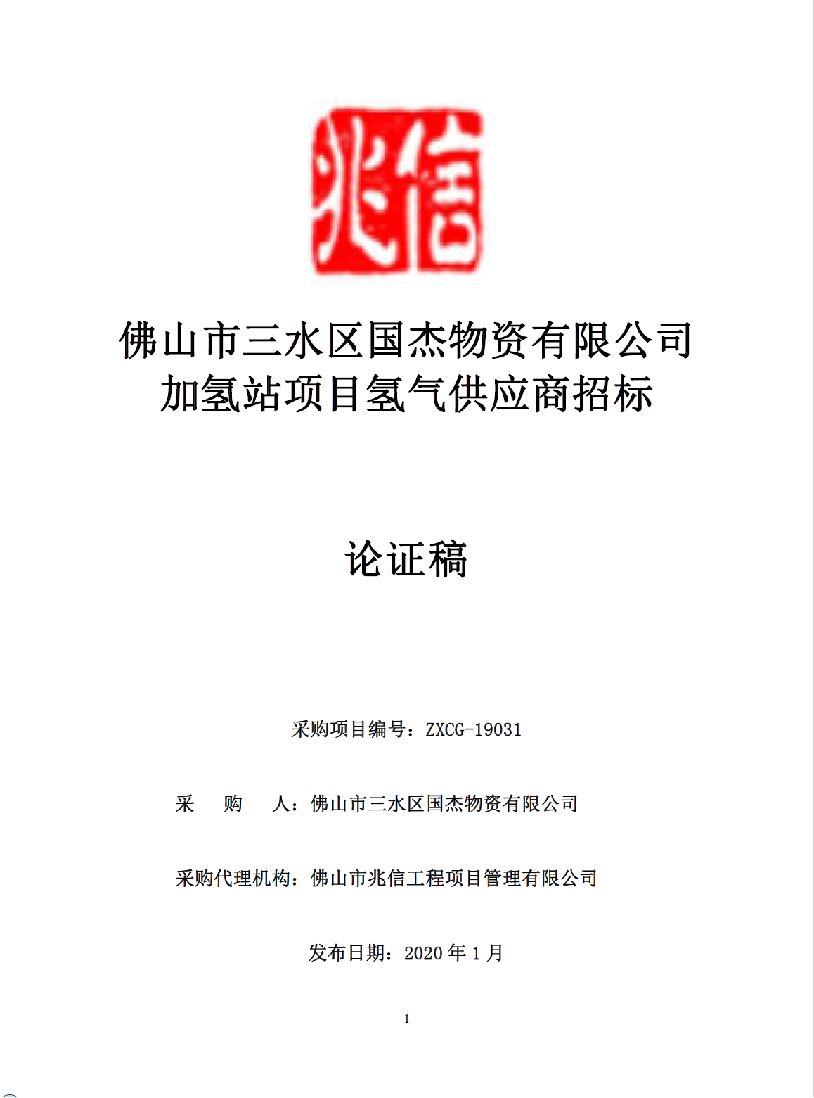 中国·5657威尼斯(股份)有限公司-官方网站