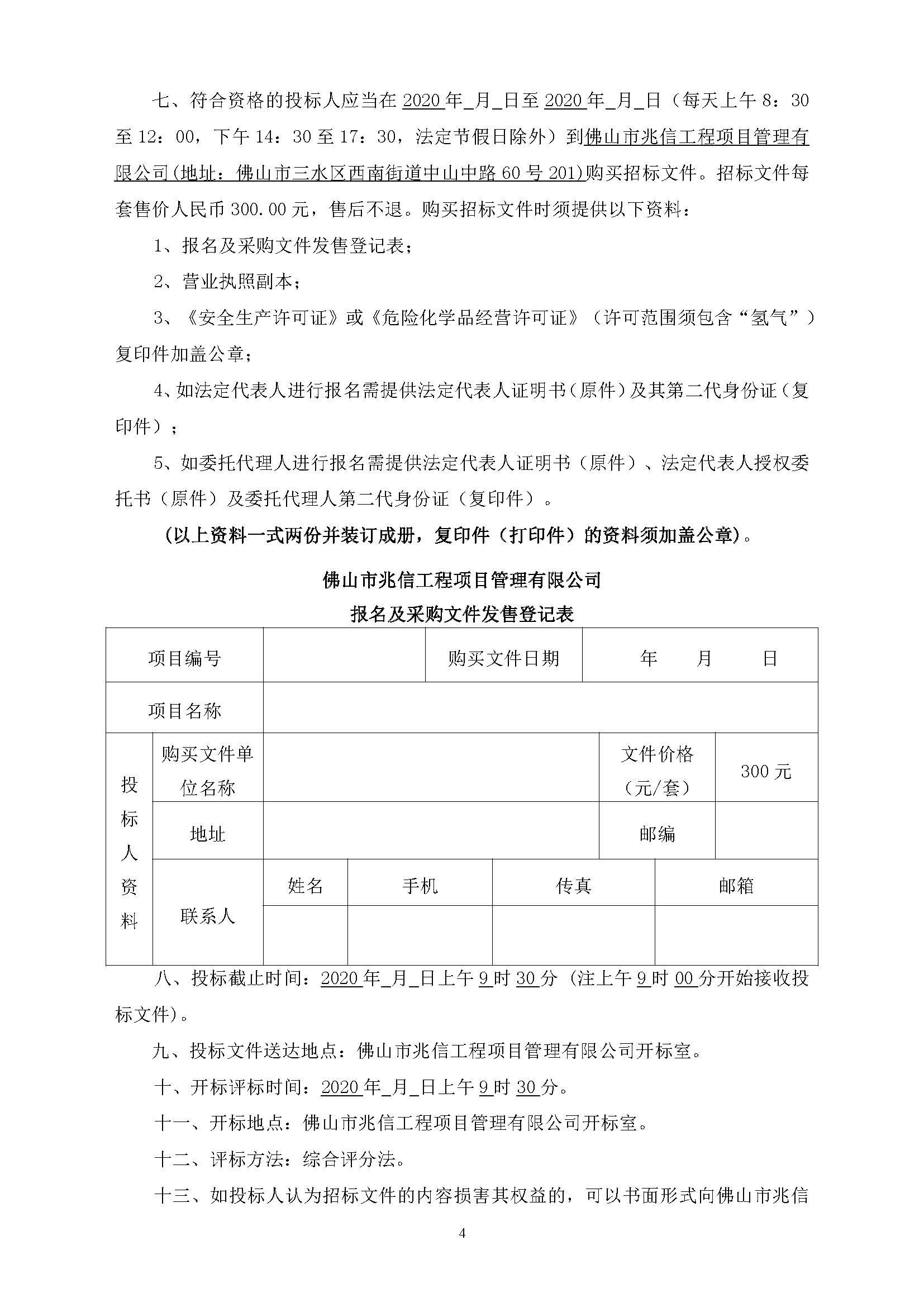中国·5657威尼斯(股份)有限公司-官方网站