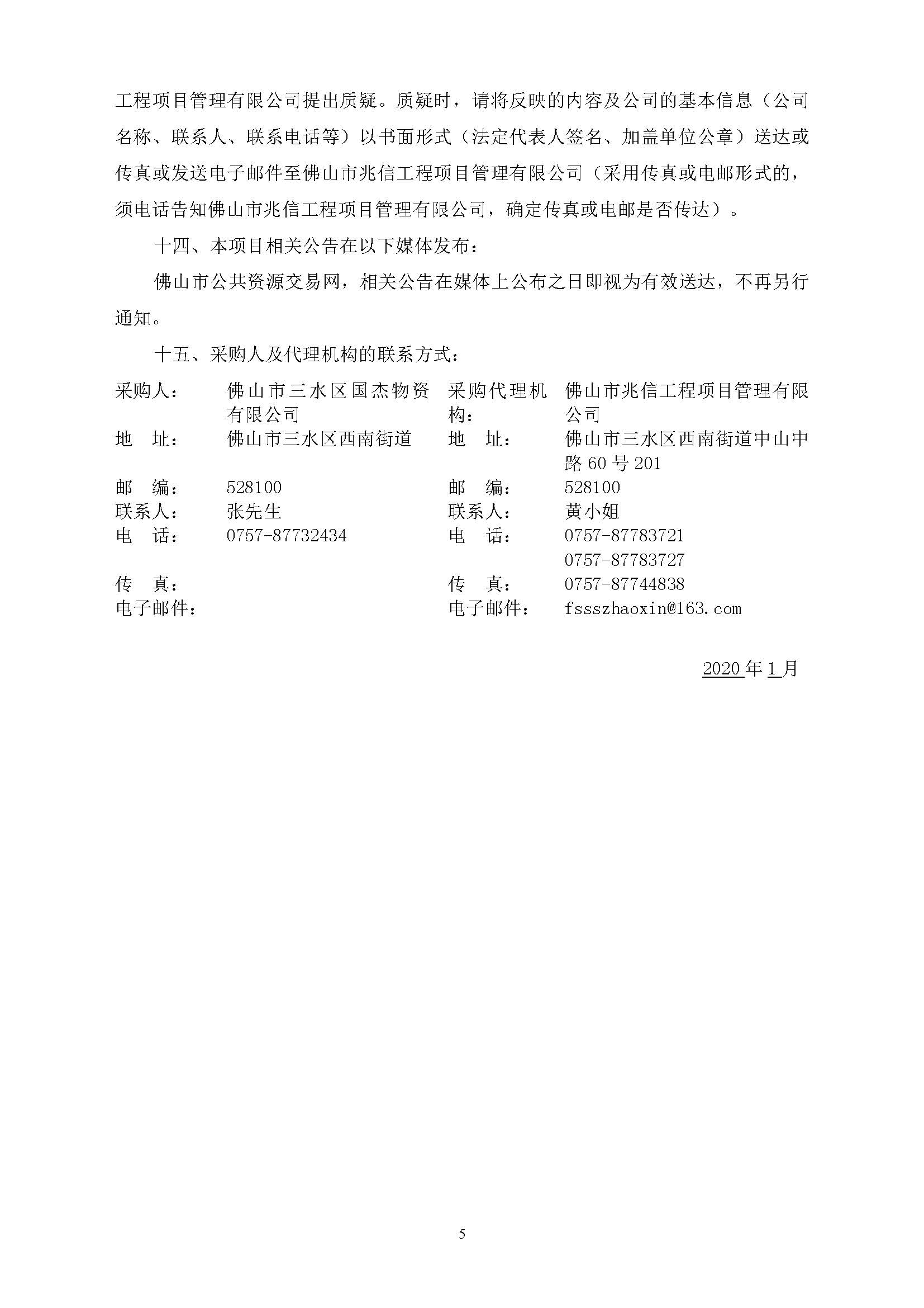 中国·5657威尼斯(股份)有限公司-官方网站