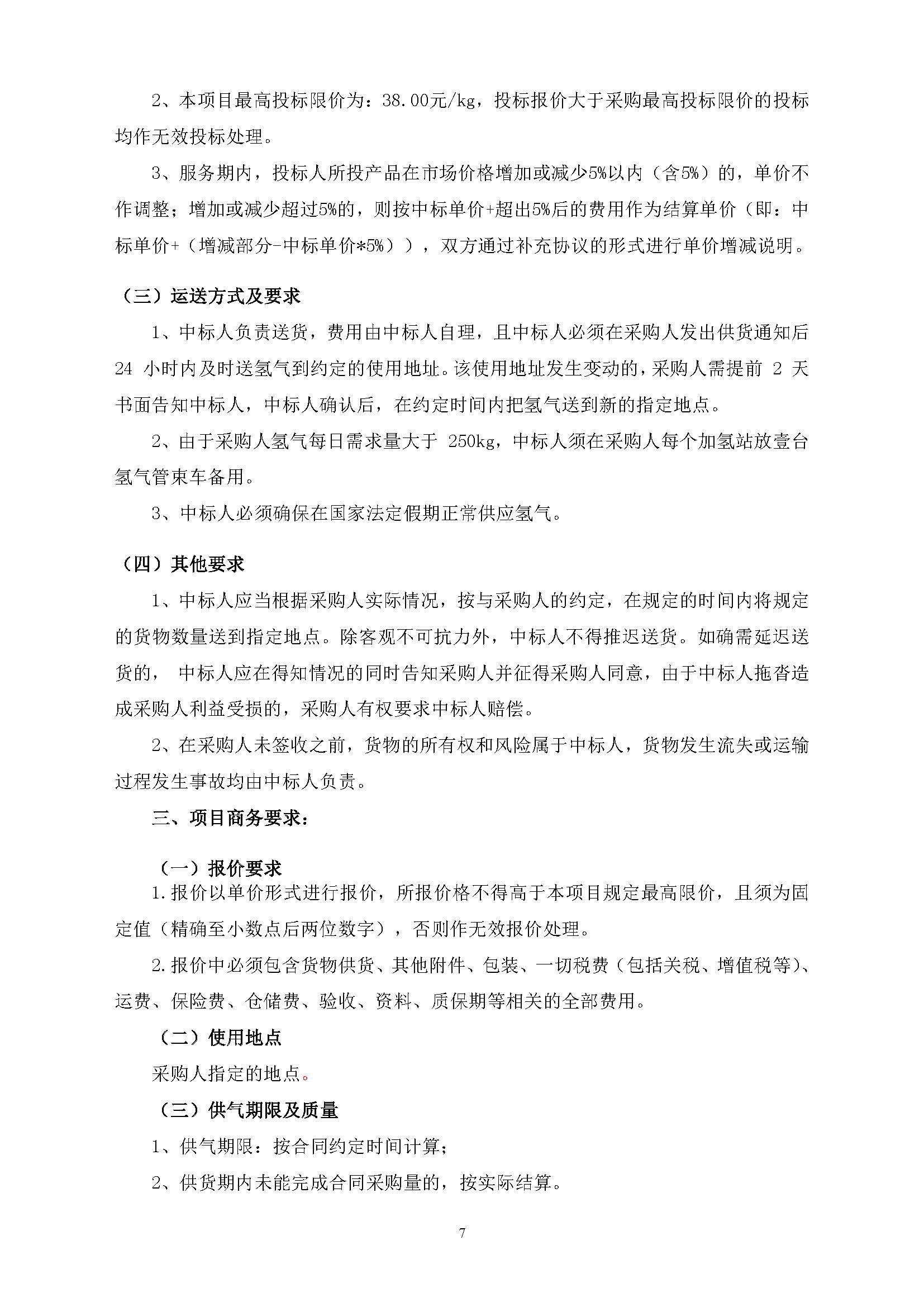 中国·5657威尼斯(股份)有限公司-官方网站