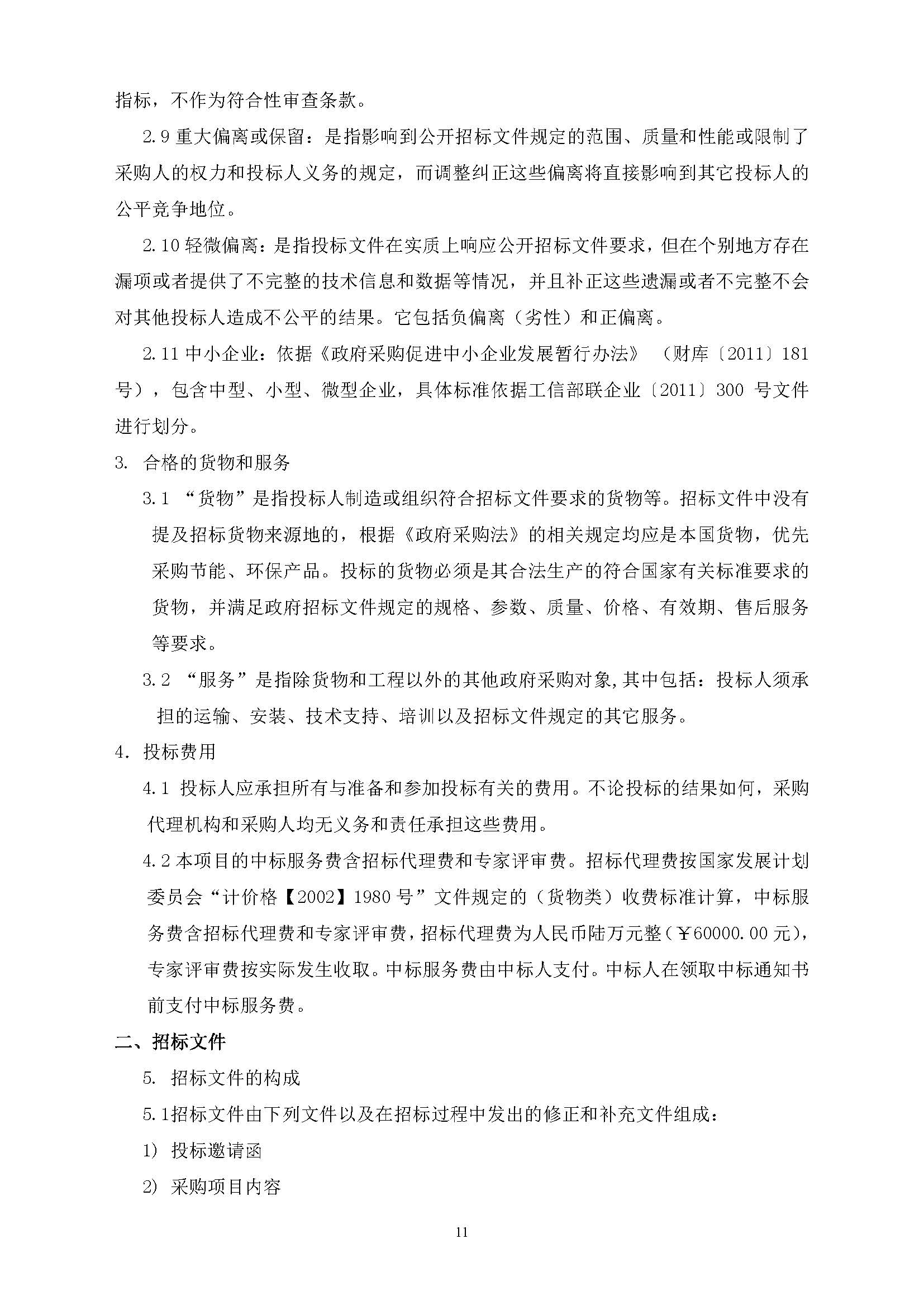 中国·5657威尼斯(股份)有限公司-官方网站
