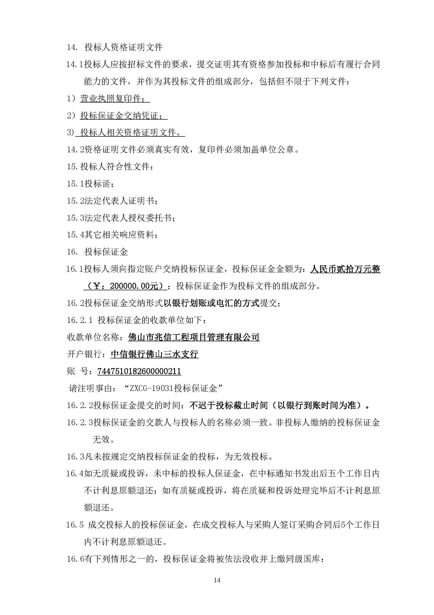 中国·5657威尼斯(股份)有限公司-官方网站