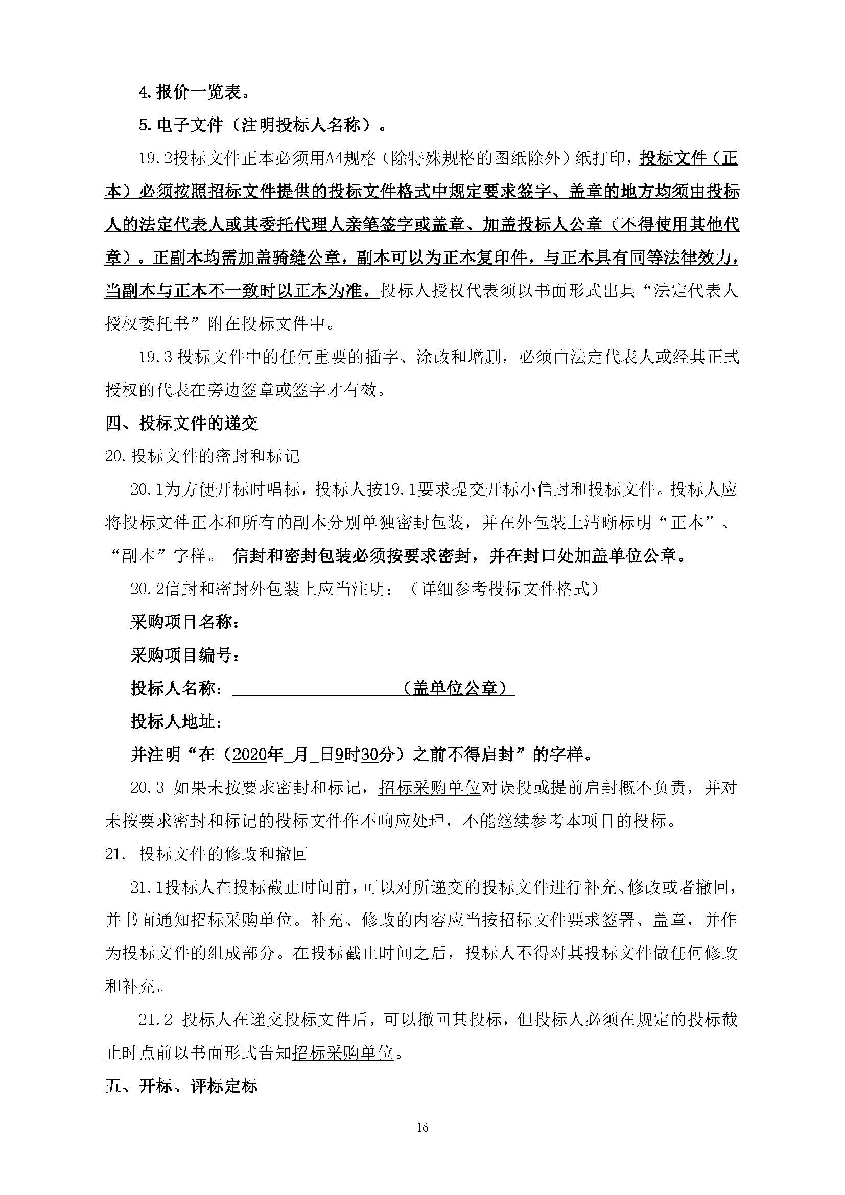 中国·5657威尼斯(股份)有限公司-官方网站