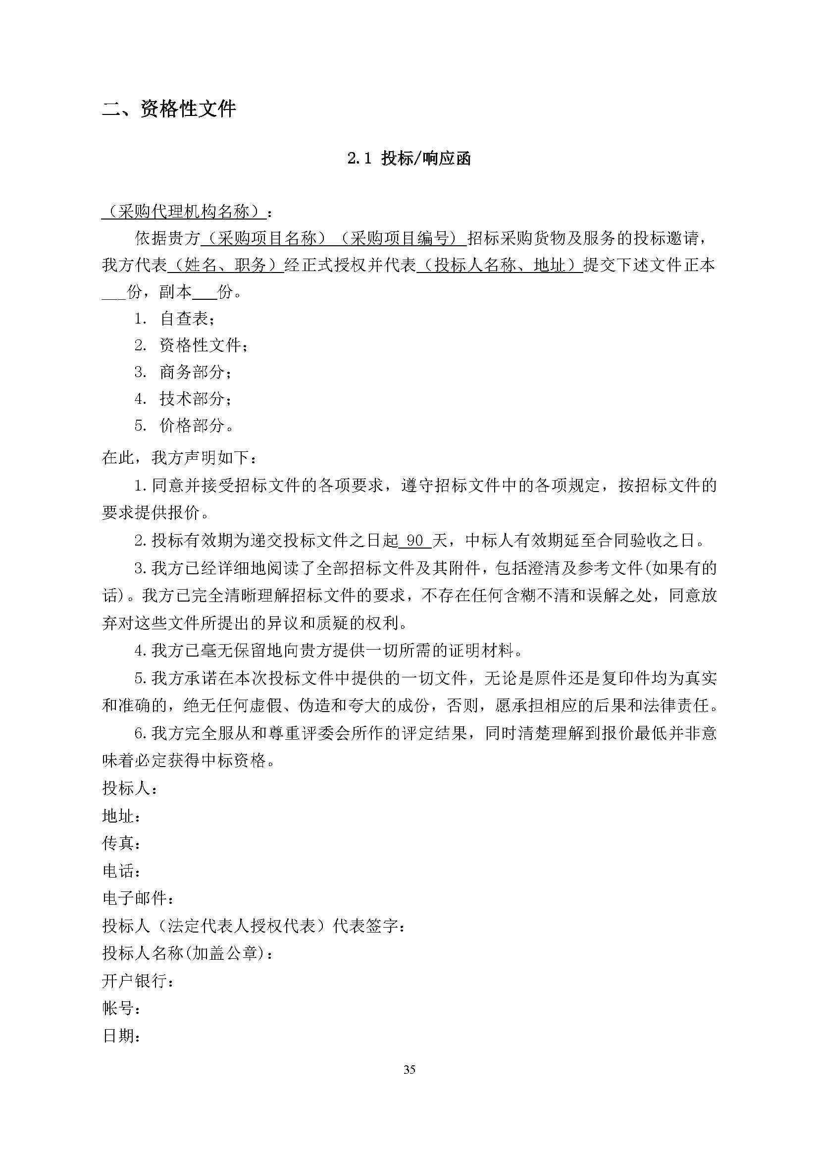 中国·5657威尼斯(股份)有限公司-官方网站