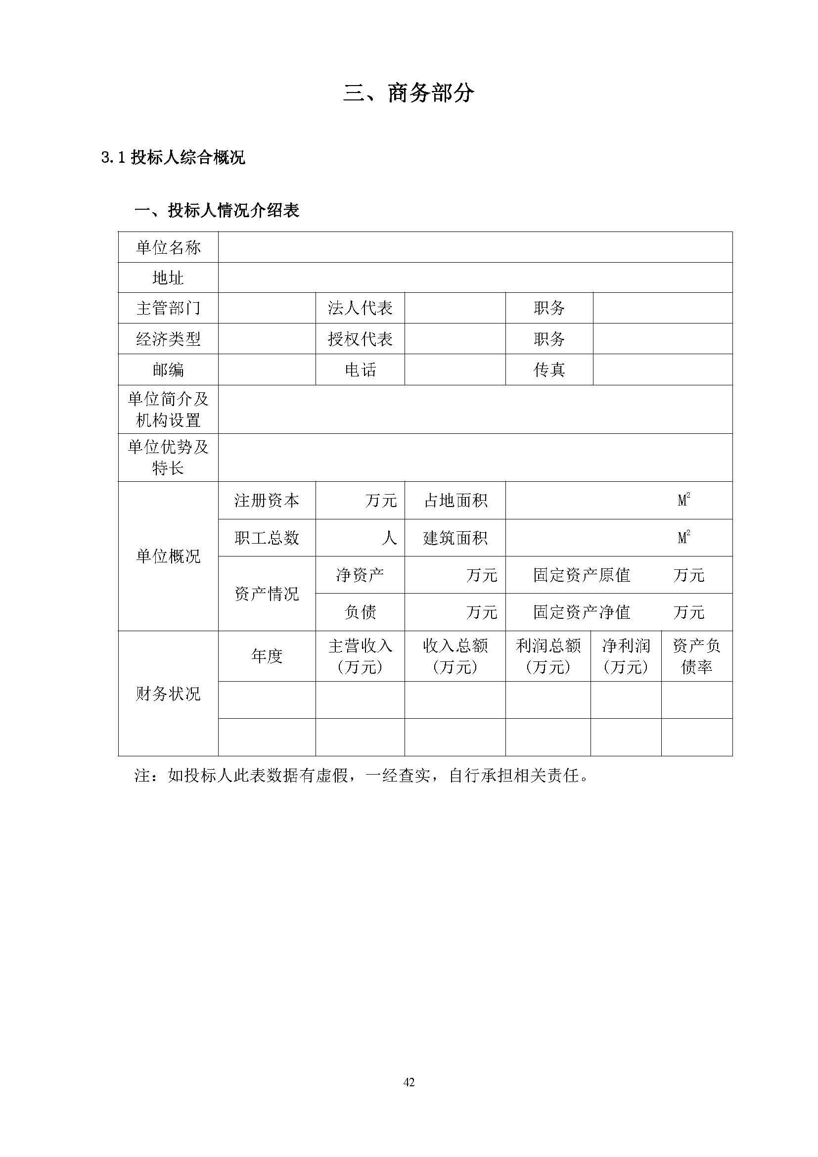中国·5657威尼斯(股份)有限公司-官方网站