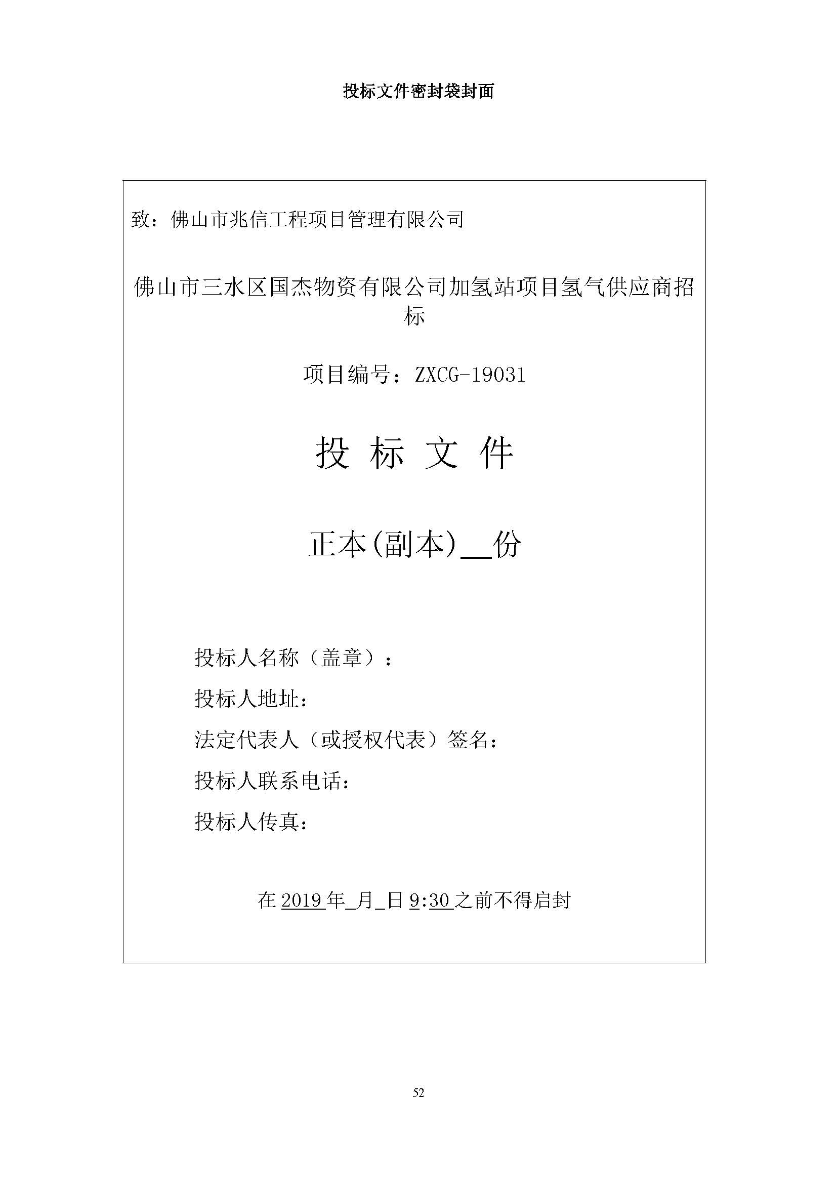 中国·5657威尼斯(股份)有限公司-官方网站