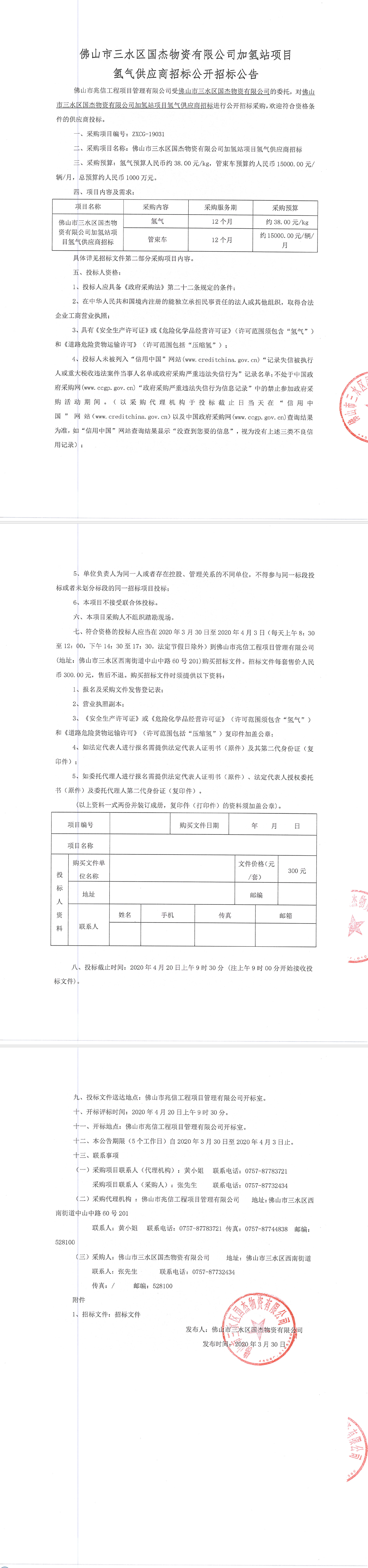 中国·5657威尼斯(股份)有限公司-官方网站