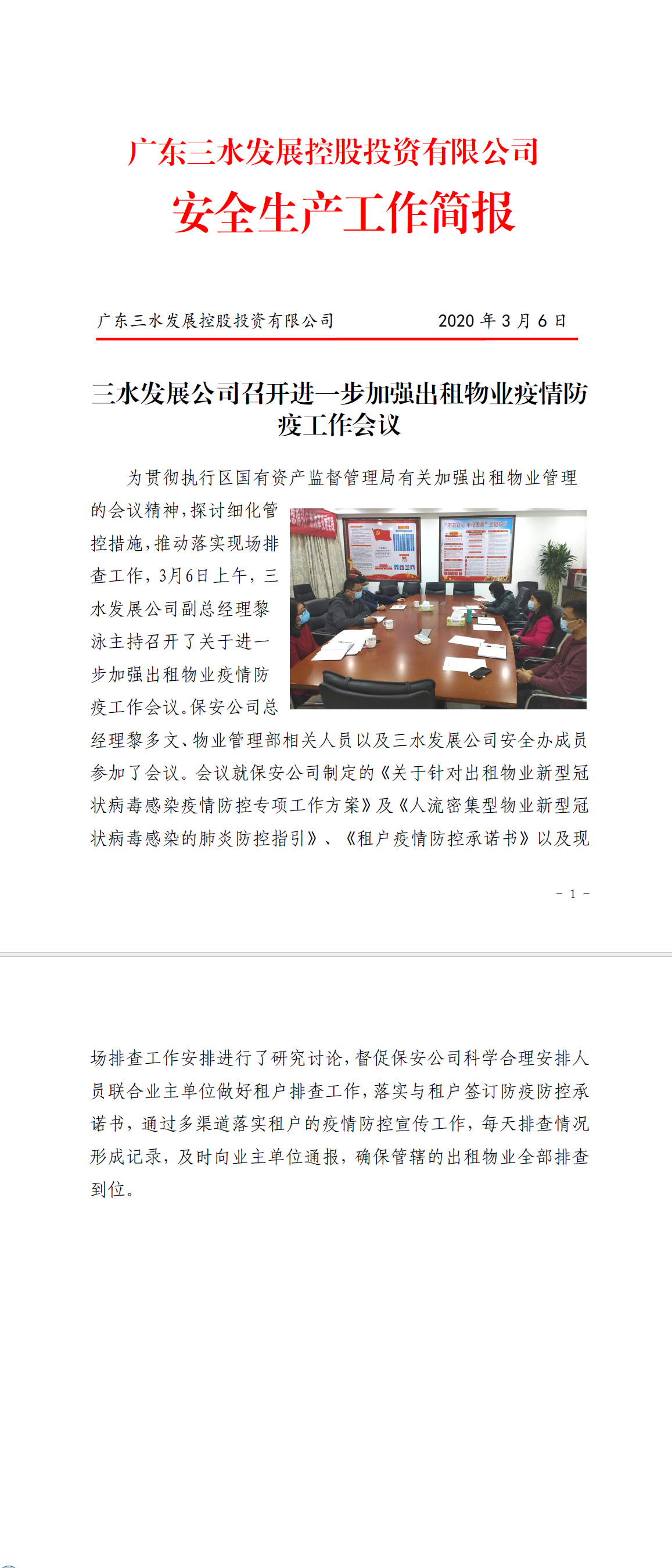 中国·5657威尼斯(股份)有限公司-官方网站