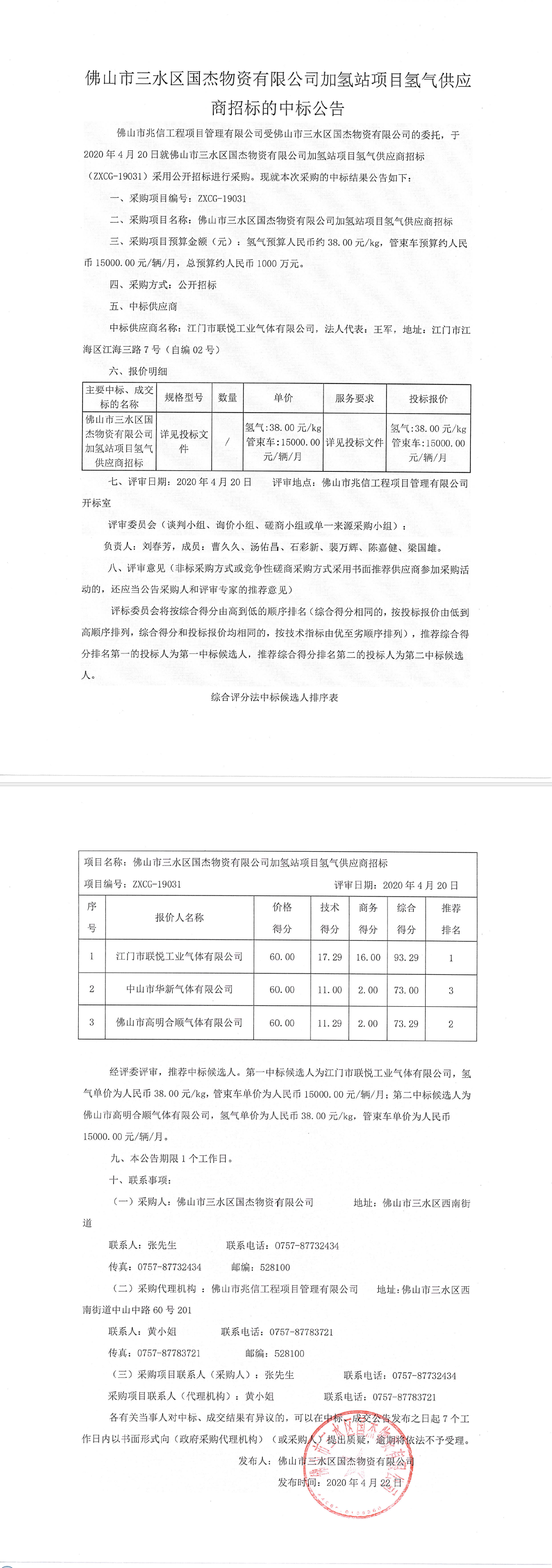 中国·5657威尼斯(股份)有限公司-官方网站