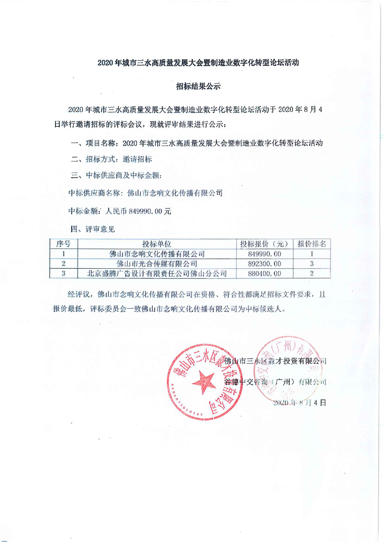 中国·5657威尼斯(股份)有限公司-官方网站