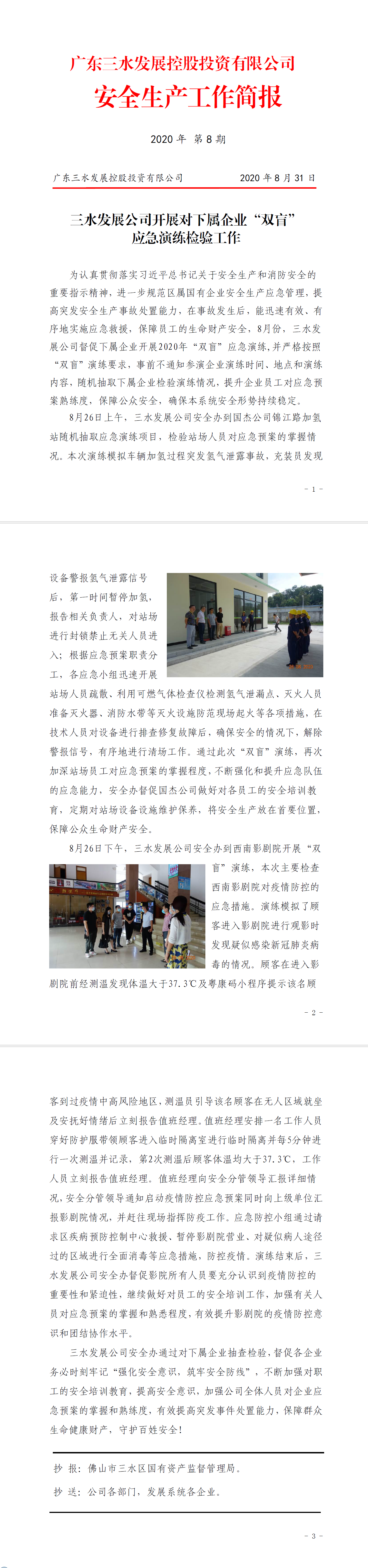 中国·5657威尼斯(股份)有限公司-官方网站