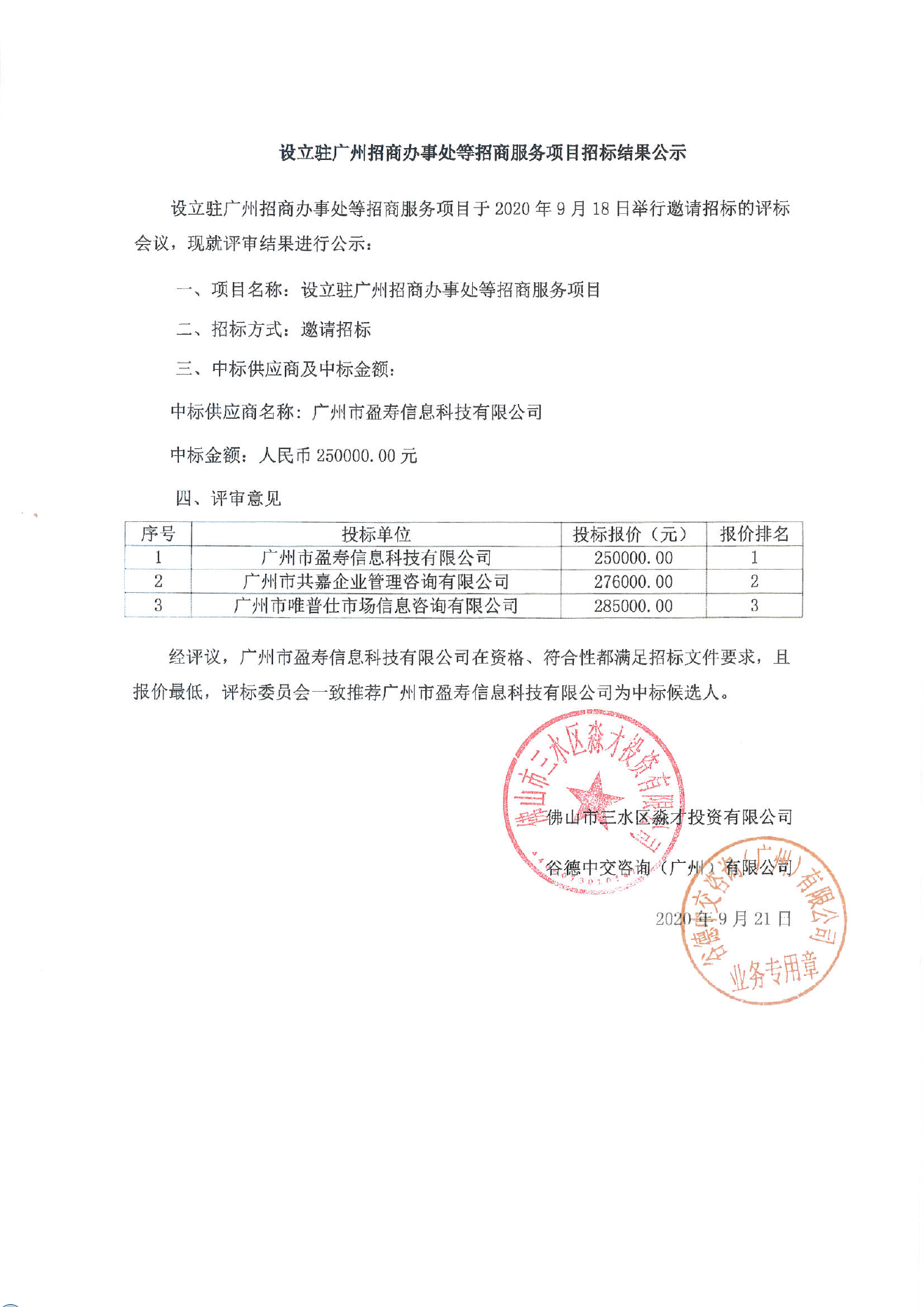 中国·5657威尼斯(股份)有限公司-官方网站