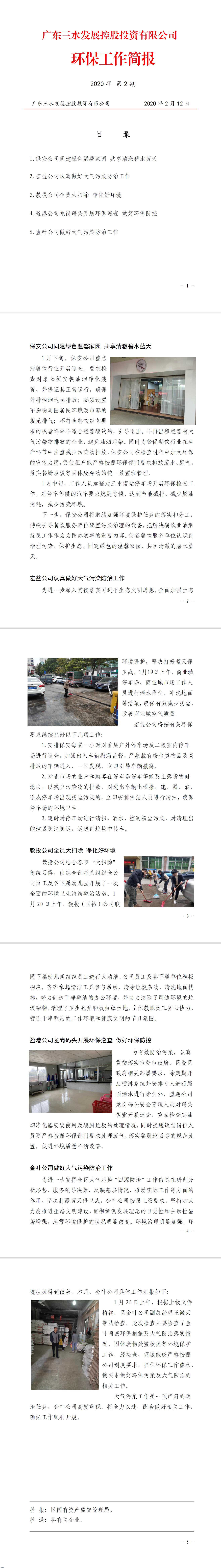 中国·5657威尼斯(股份)有限公司-官方网站