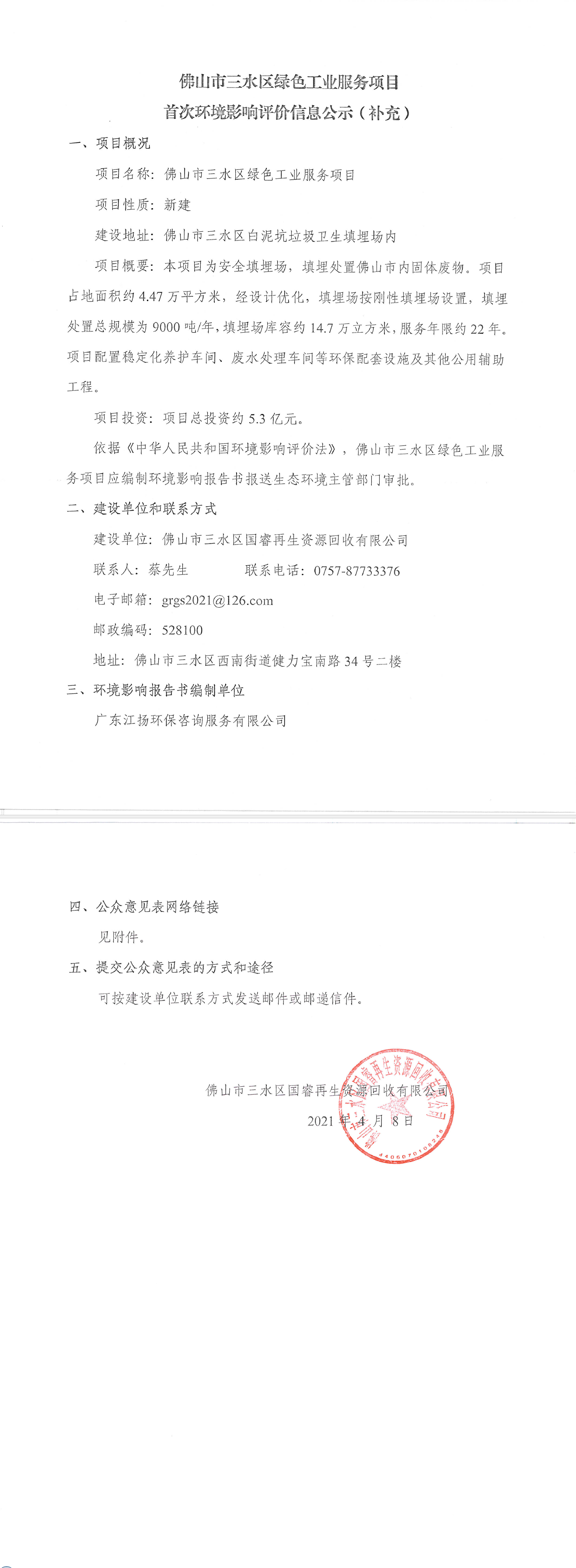 中国·5657威尼斯(股份)有限公司-官方网站