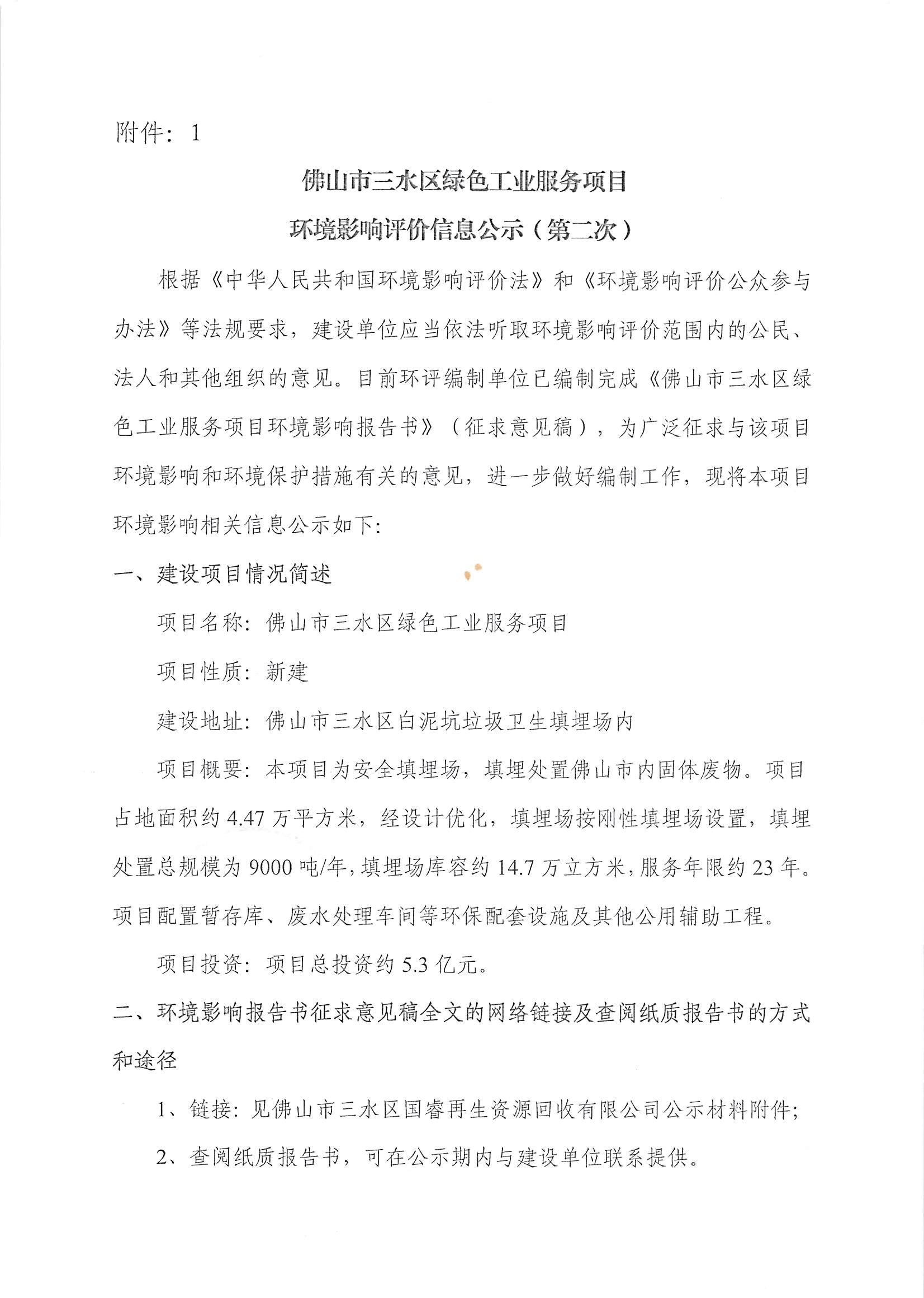 中国·5657威尼斯(股份)有限公司-官方网站