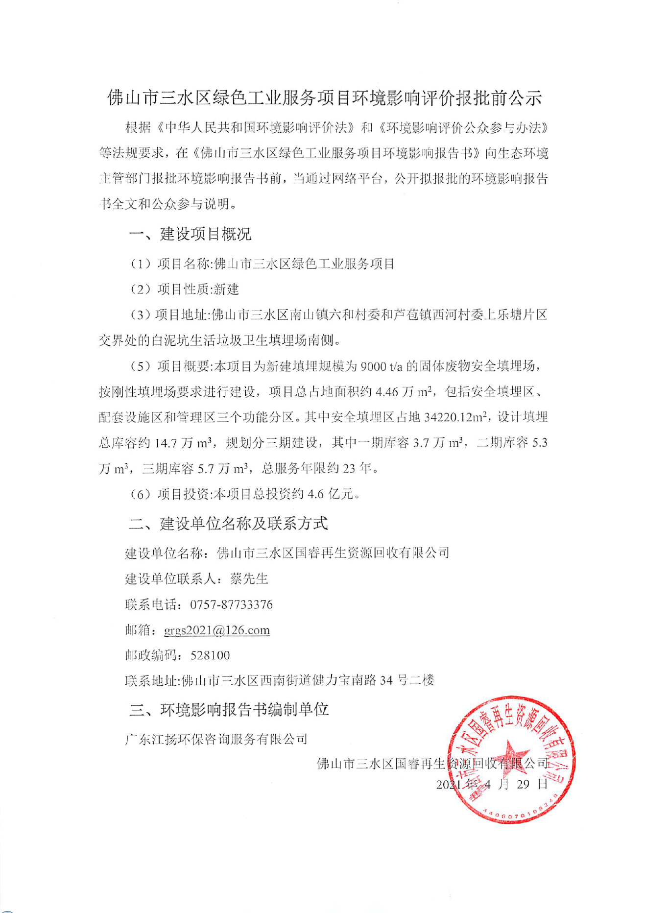 中国·5657威尼斯(股份)有限公司-官方网站