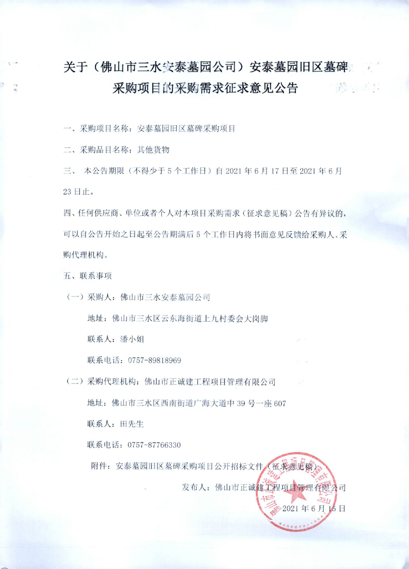 中国·5657威尼斯(股份)有限公司-官方网站