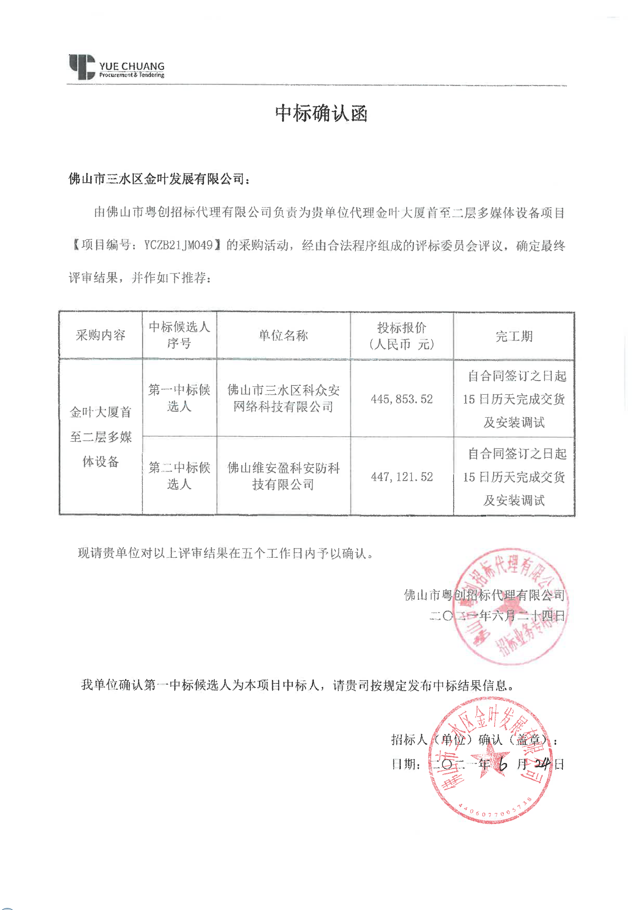中国·5657威尼斯(股份)有限公司-官方网站