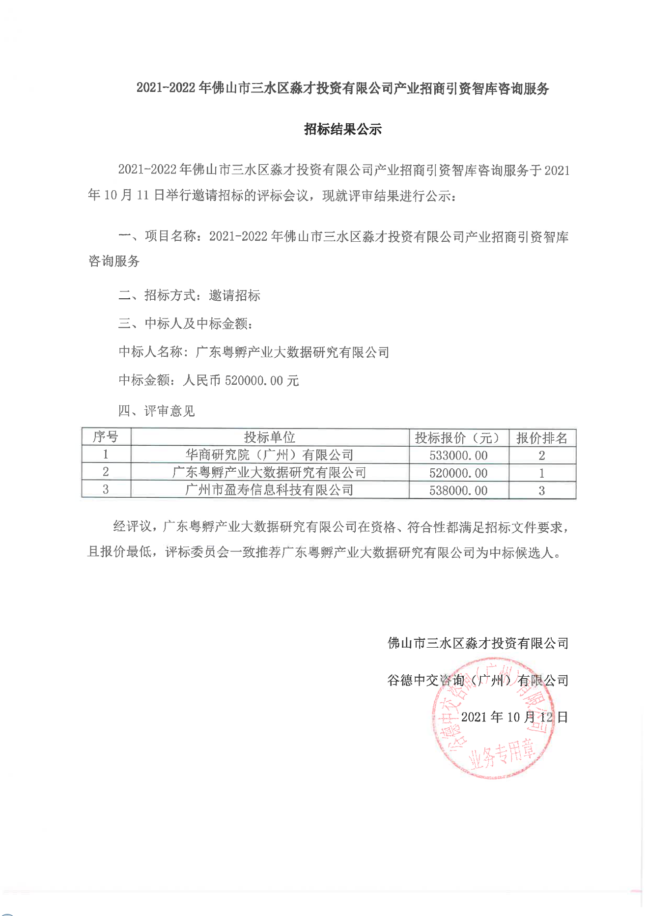 中国·5657威尼斯(股份)有限公司-官方网站