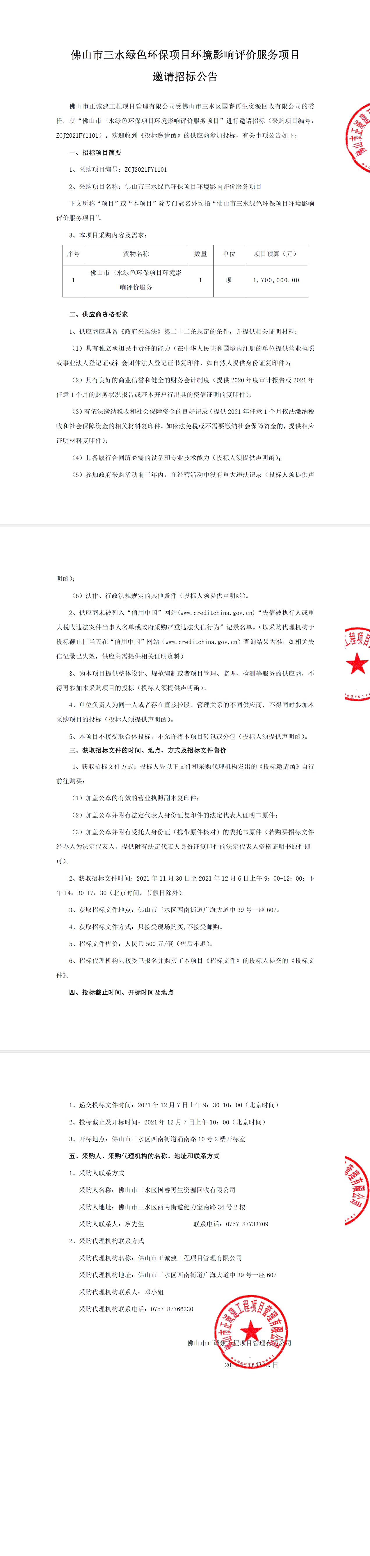 中国·5657威尼斯(股份)有限公司-官方网站