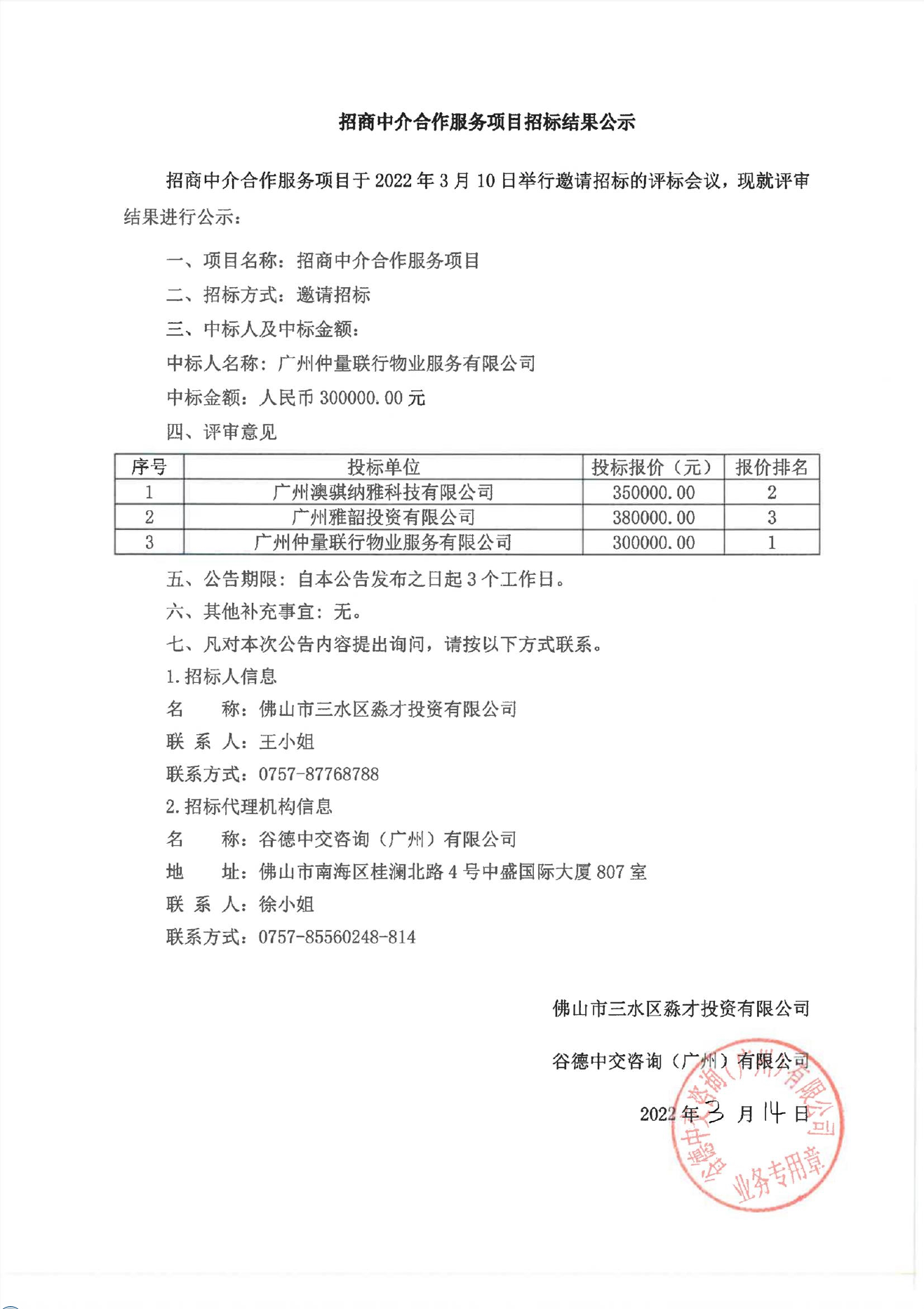 中国·5657威尼斯(股份)有限公司-官方网站