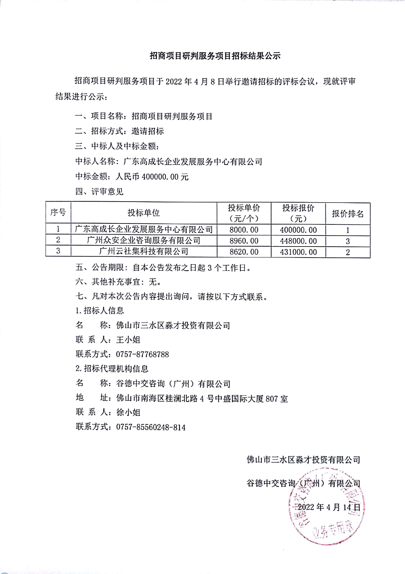 中国·5657威尼斯(股份)有限公司-官方网站