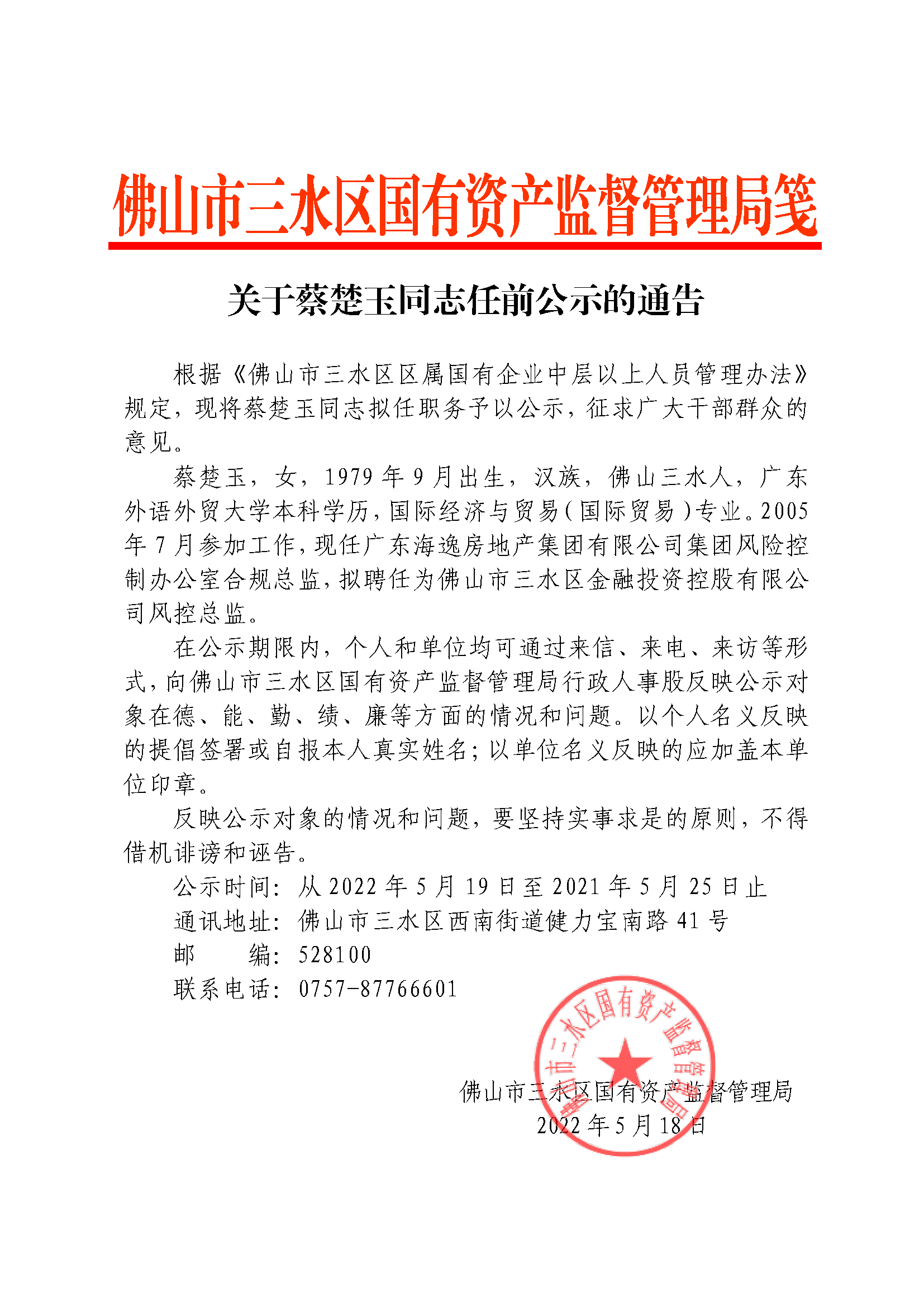 中国·5657威尼斯(股份)有限公司-官方网站
