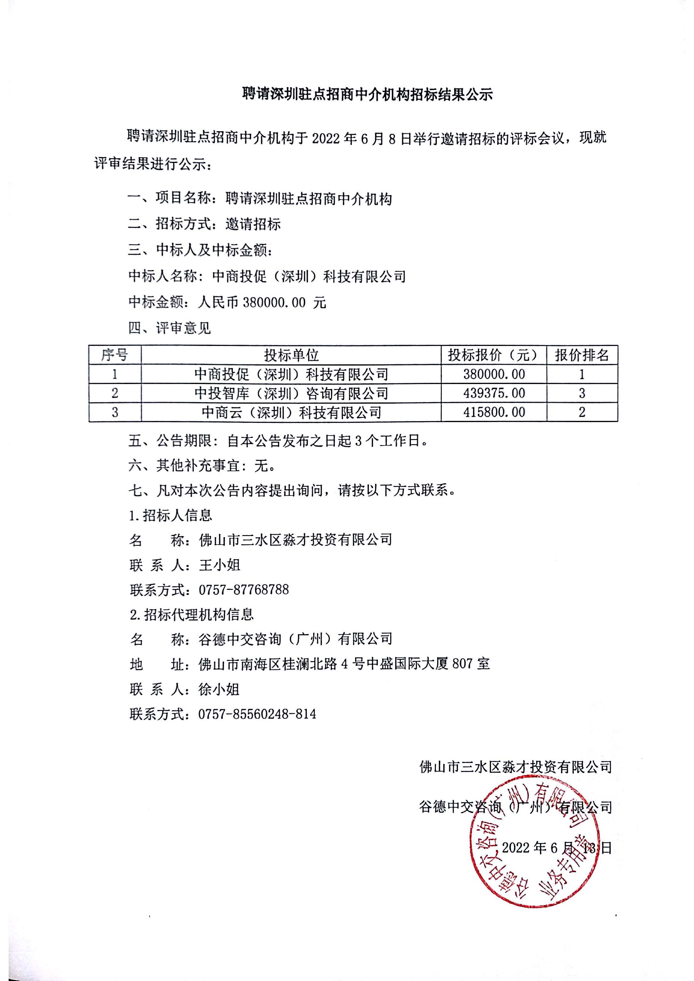 中国·5657威尼斯(股份)有限公司-官方网站